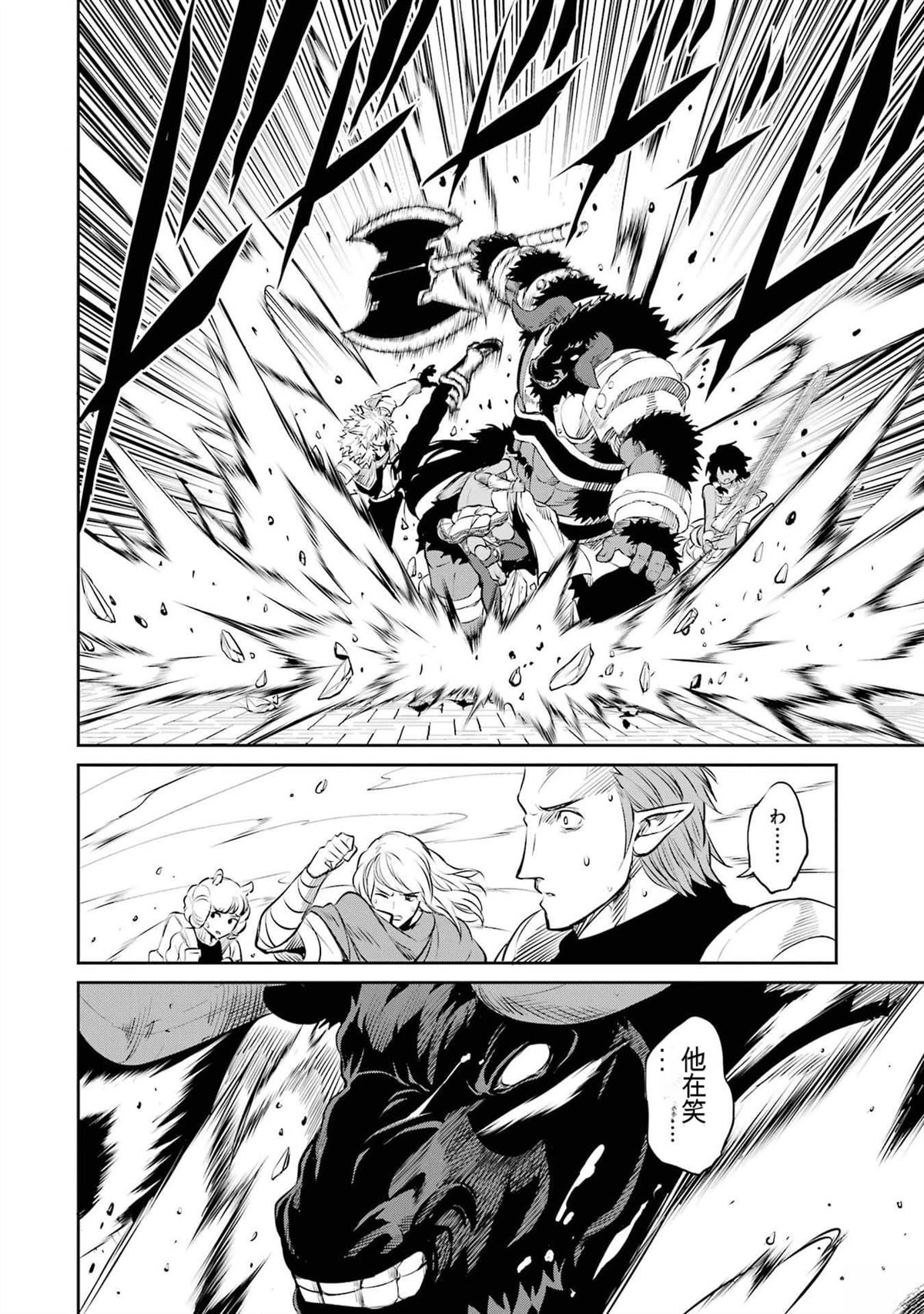 在地牢里寻求邂逅难道有错吗 第81话 第12页