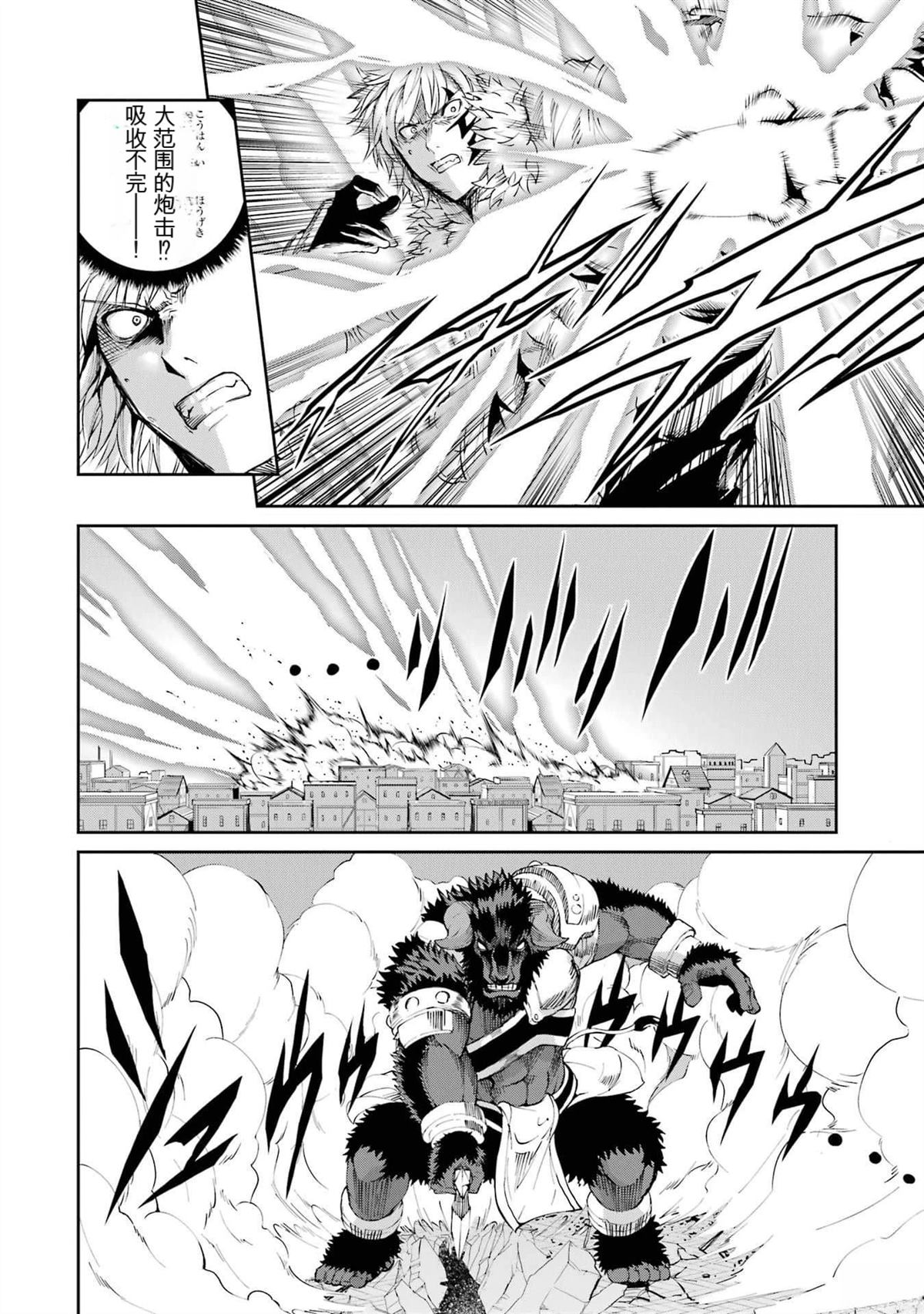 在地牢里寻求邂逅难道有错吗 第81话 第18页