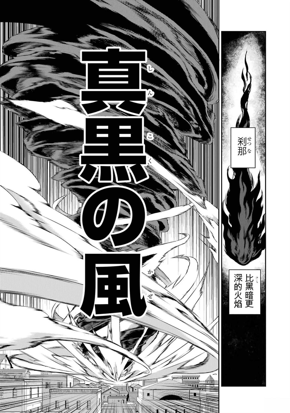 在地牢里寻求邂逅难道有错吗 第81话 第21页