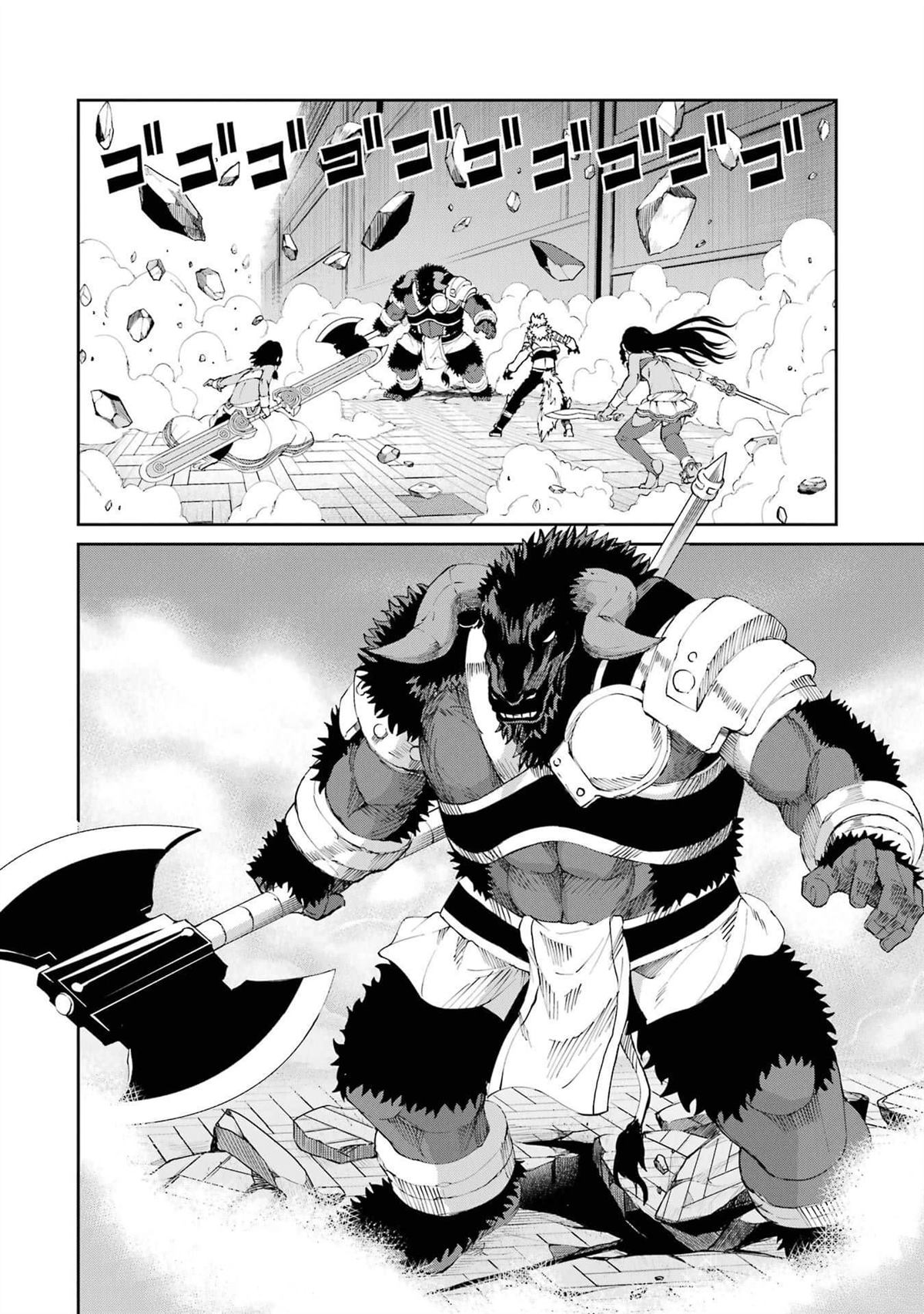 在地牢里寻求邂逅难道有错吗 第81话 第4页