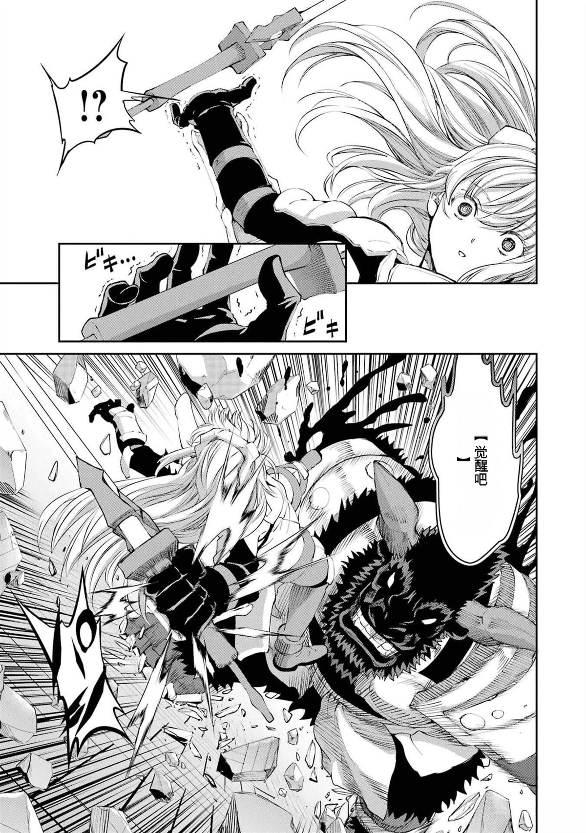 在地牢里寻求邂逅难道有错吗 第81话 第31页