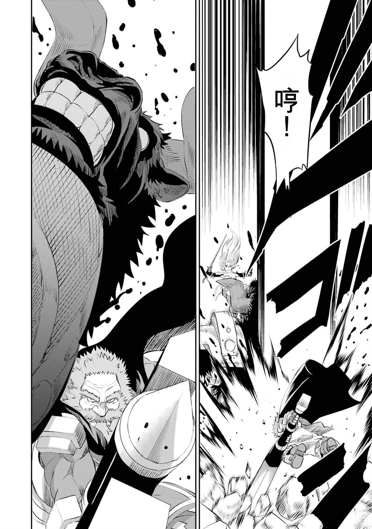 在地牢里寻求邂逅难道有错吗 第81话 第32页