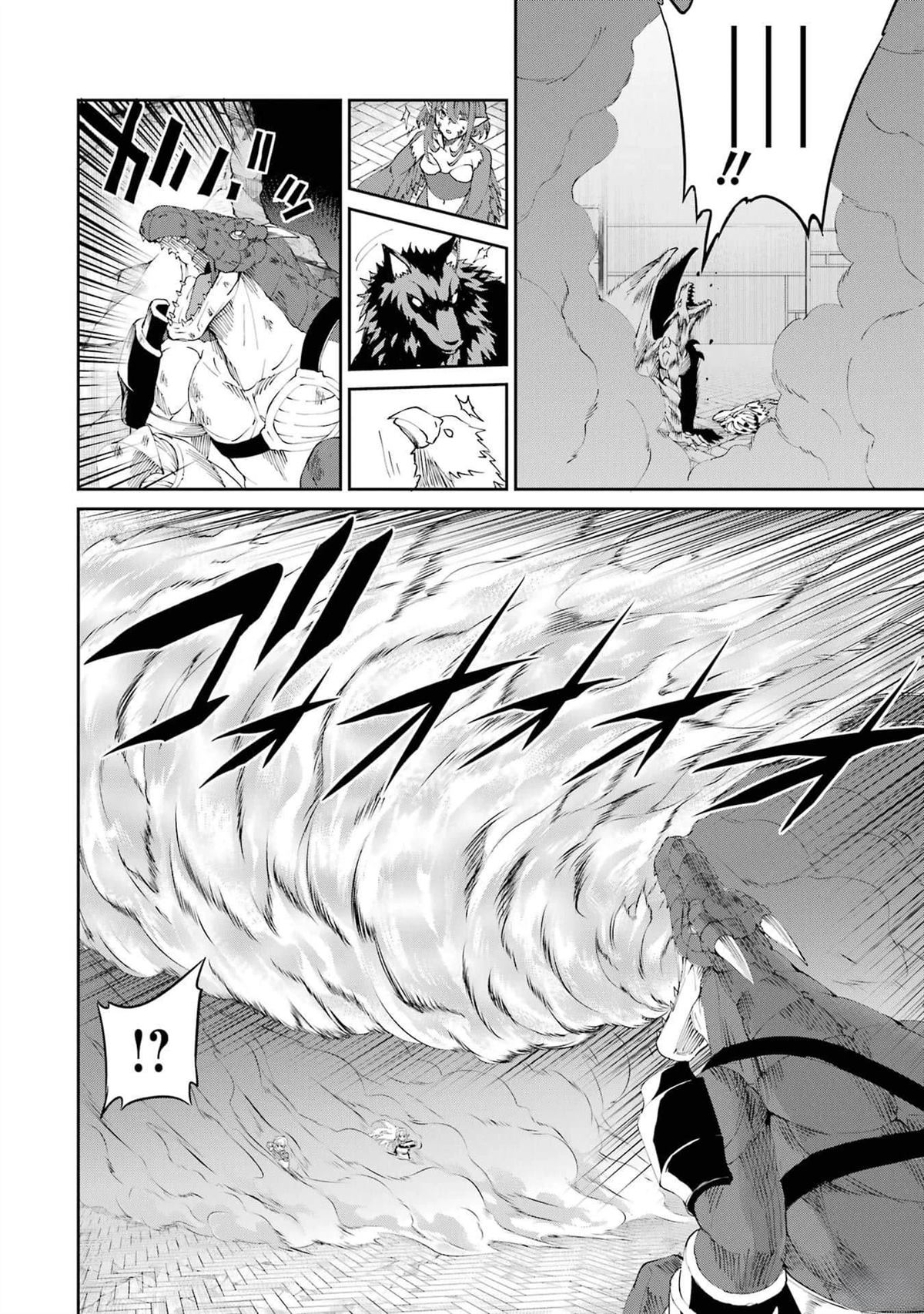 在地牢里寻求邂逅难道有错吗 第81话 第36页