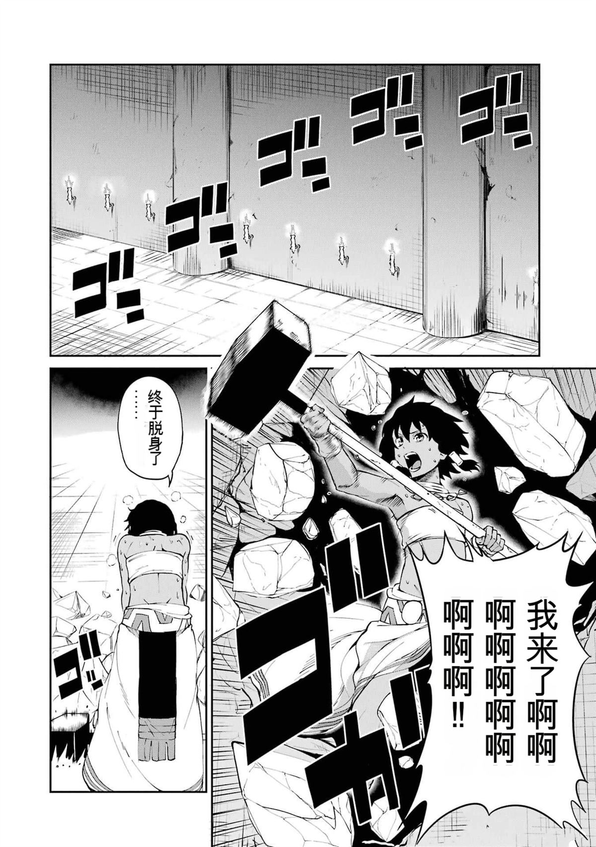在地牢里寻求邂逅难道有错吗 第82话 第32页