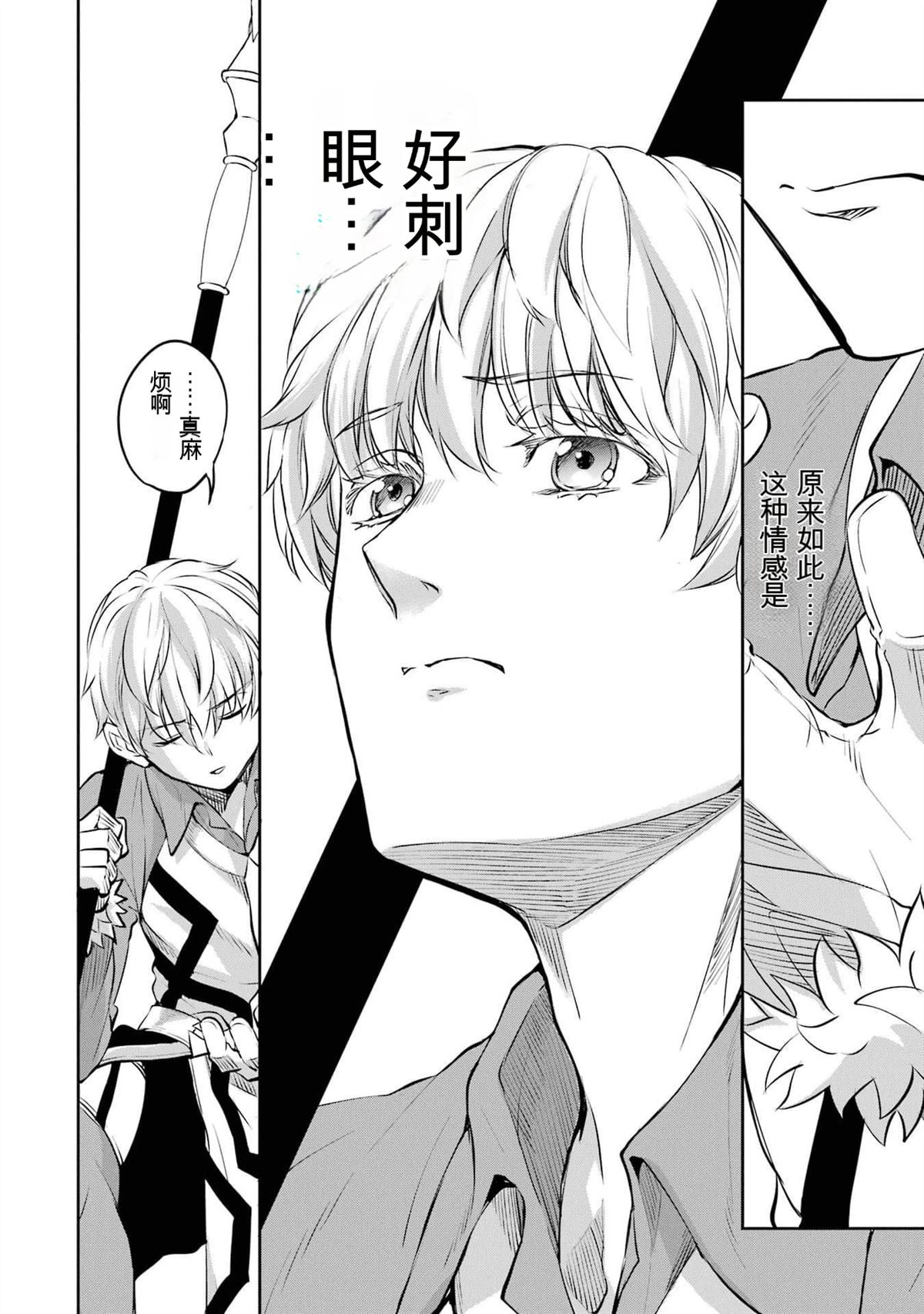 在地牢里寻求邂逅难道有错吗 第83话 第47页