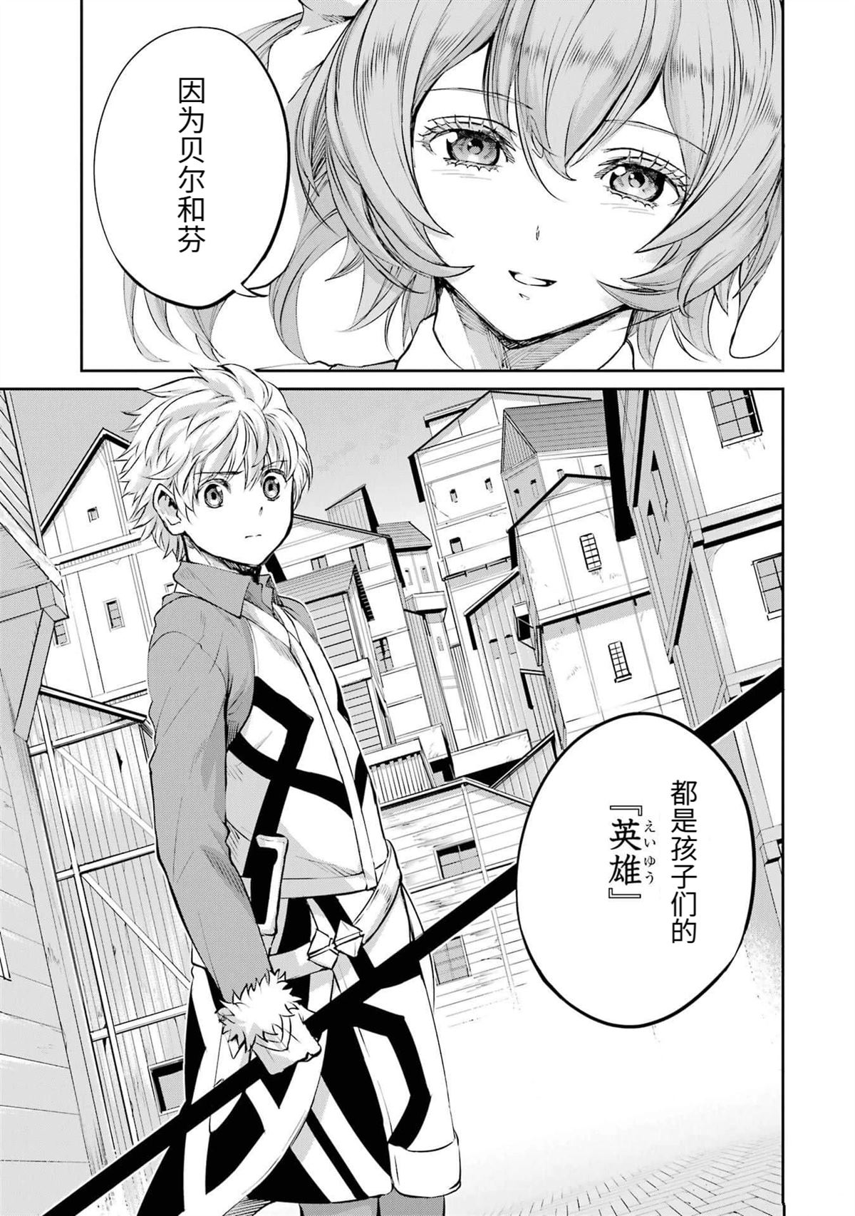 在地牢里寻求邂逅难道有错吗 第83话 第54页