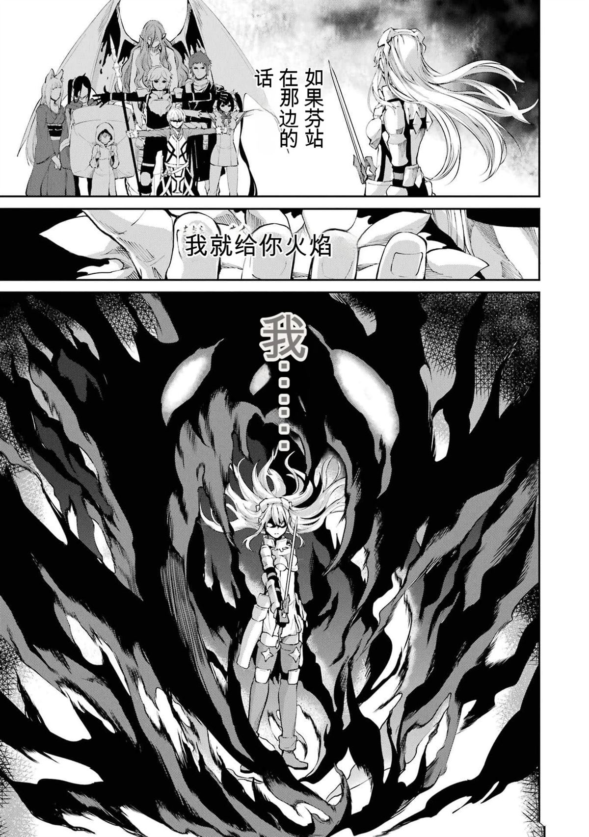 在地牢里寻求邂逅难道有错吗 第84话 第11页