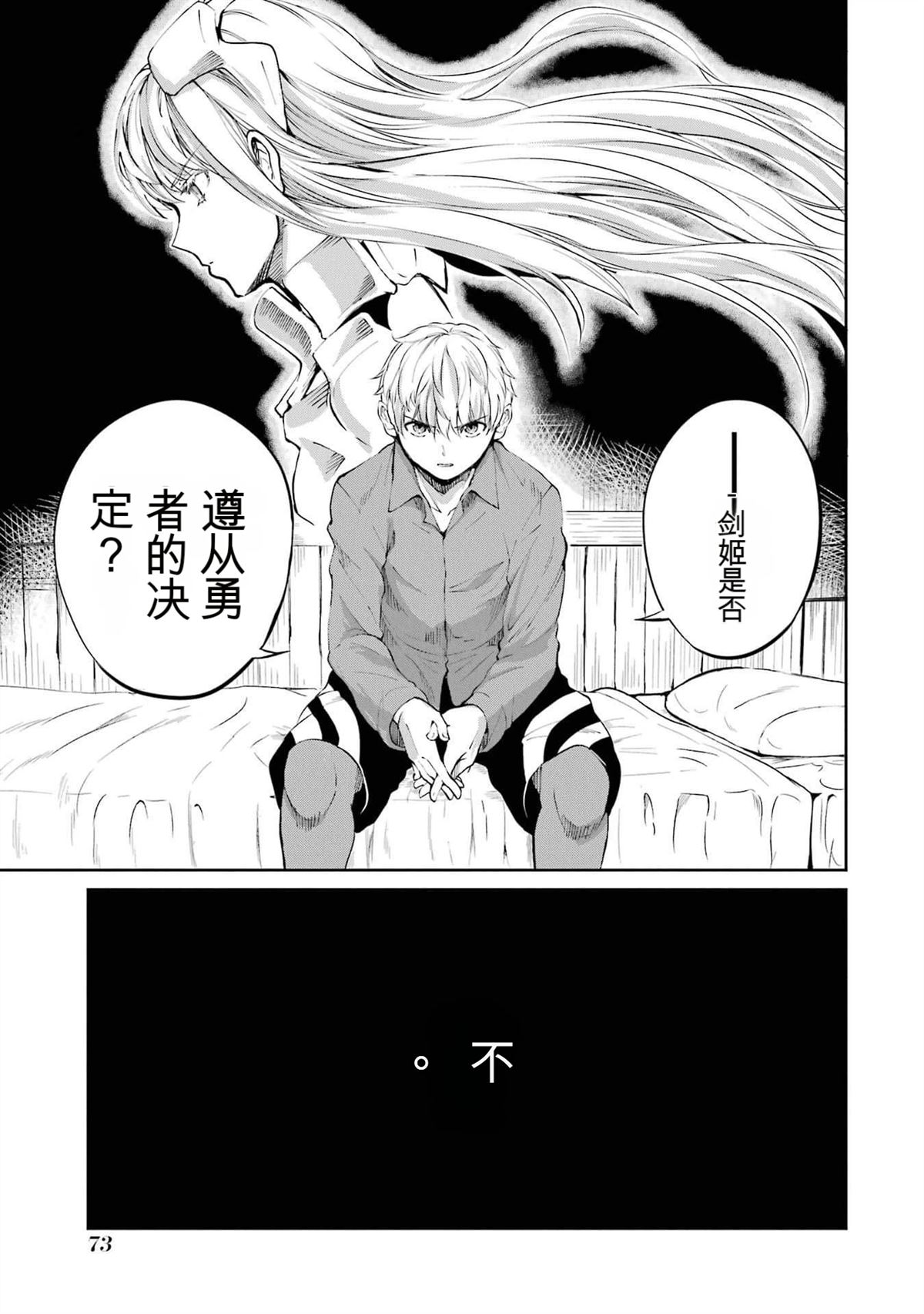 在地牢里寻求邂逅难道有错吗 第84话 第17页