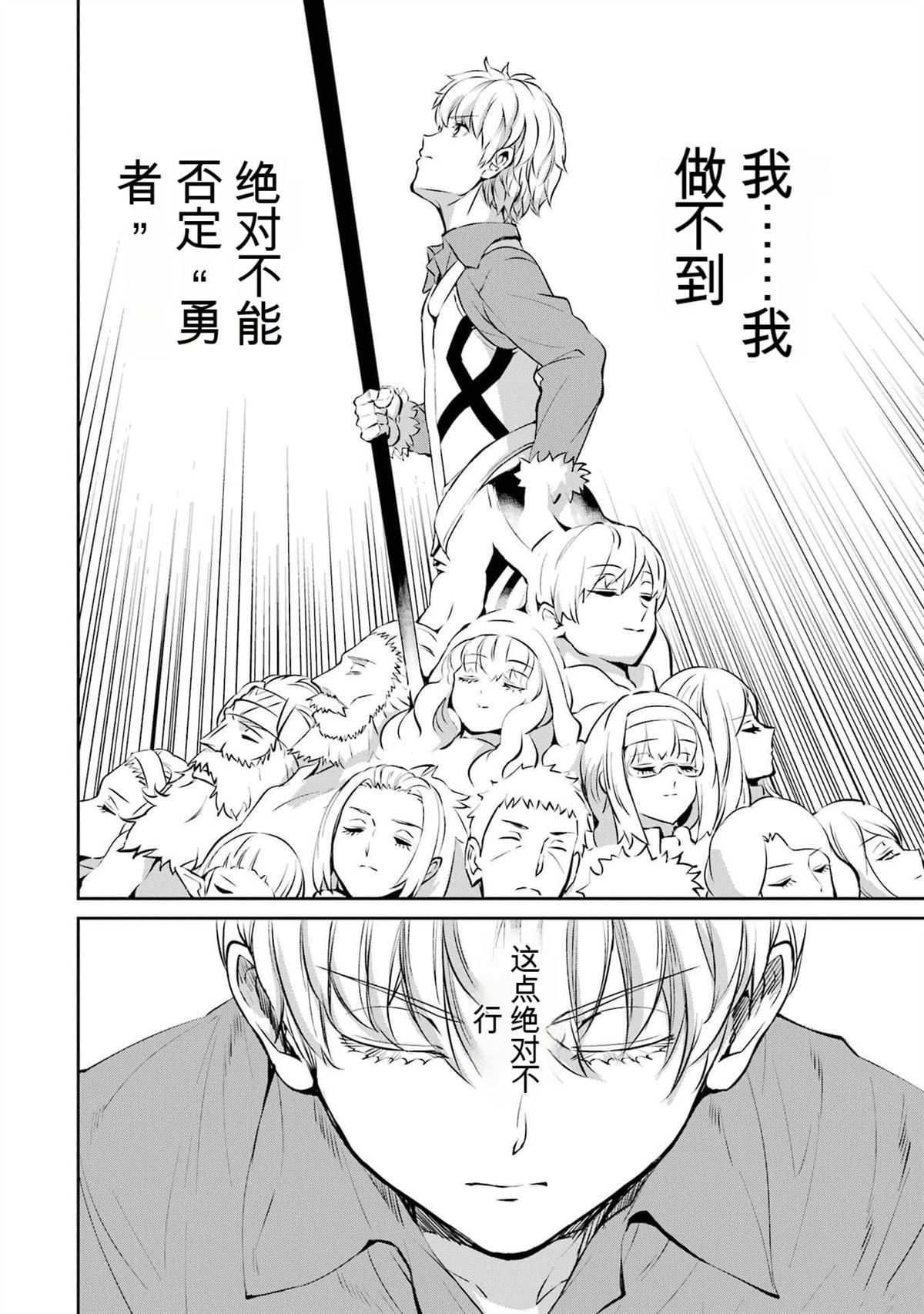在地牢里寻求邂逅难道有错吗 第84话 第20页