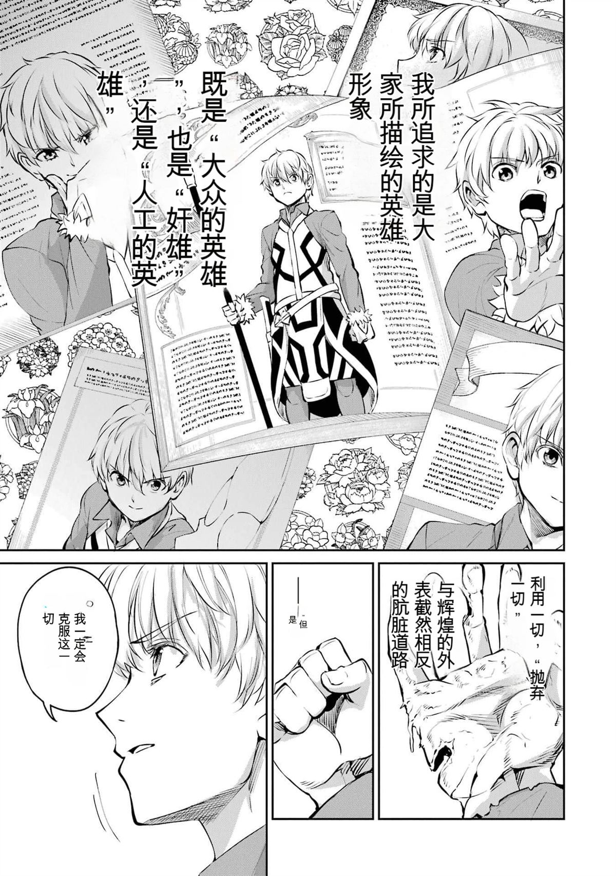 在地牢里寻求邂逅难道有错吗 第84话 第25页