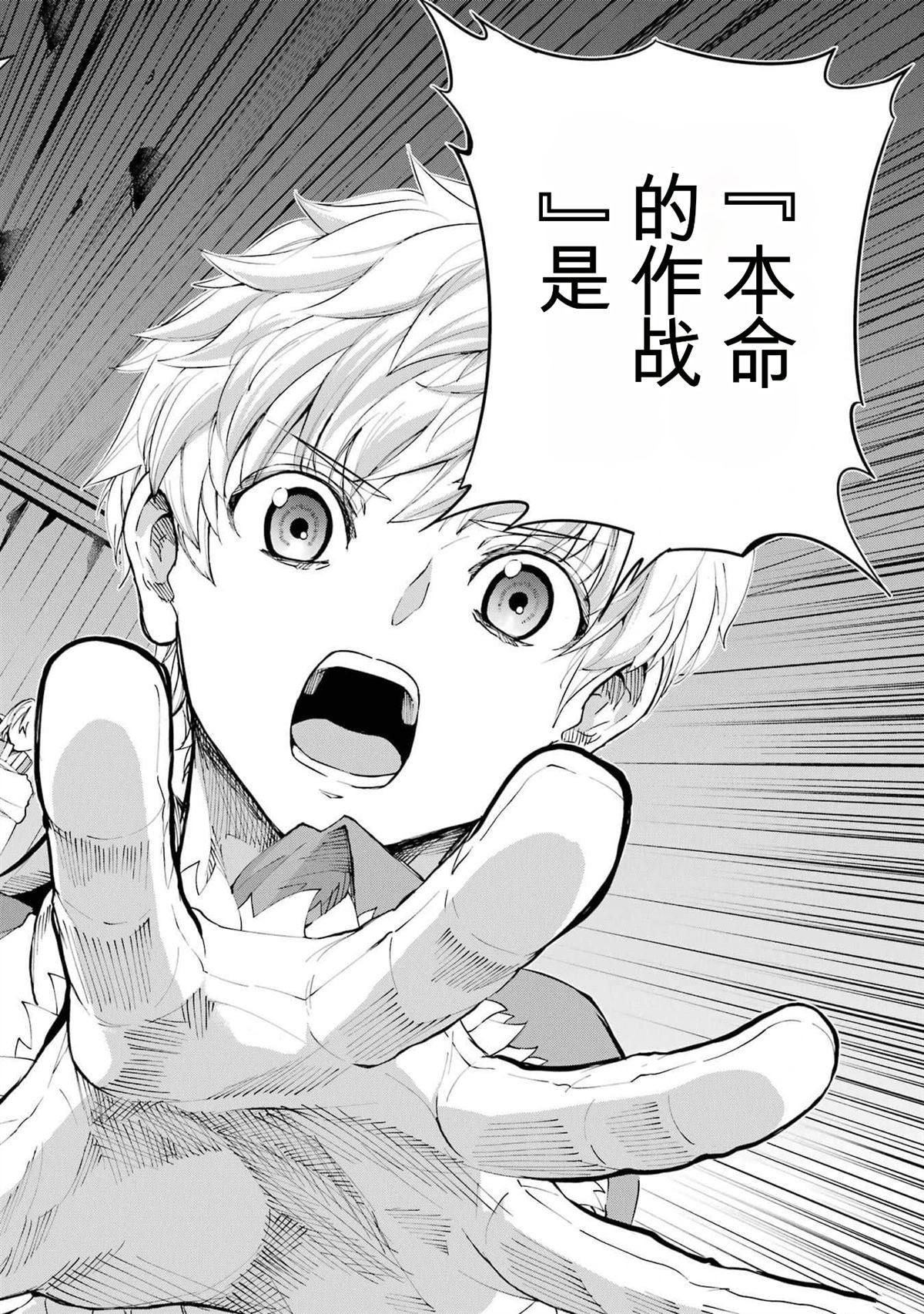在地牢里寻求邂逅难道有错吗 第84话 第34页
