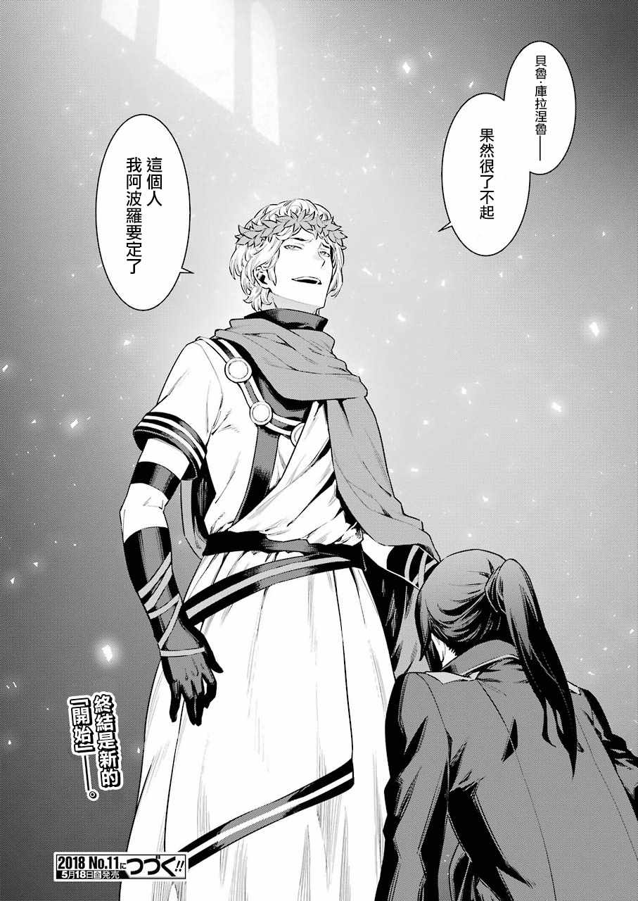 在地牢里寻求邂逅难道有错吗 第85话 第16页