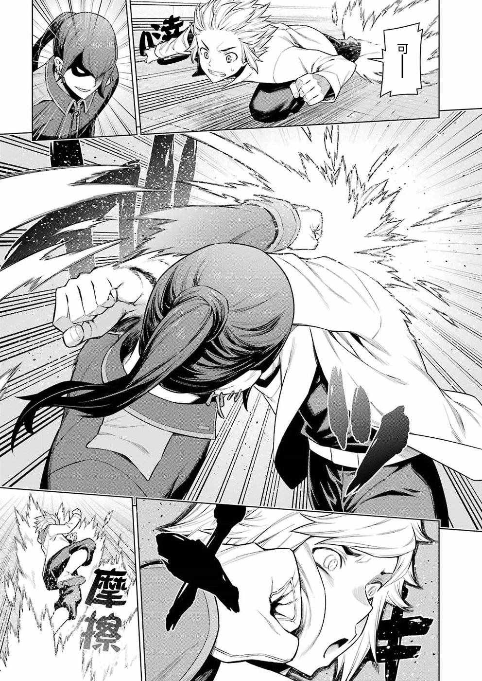 在地牢里寻求邂逅难道有错吗 第86话 第19页