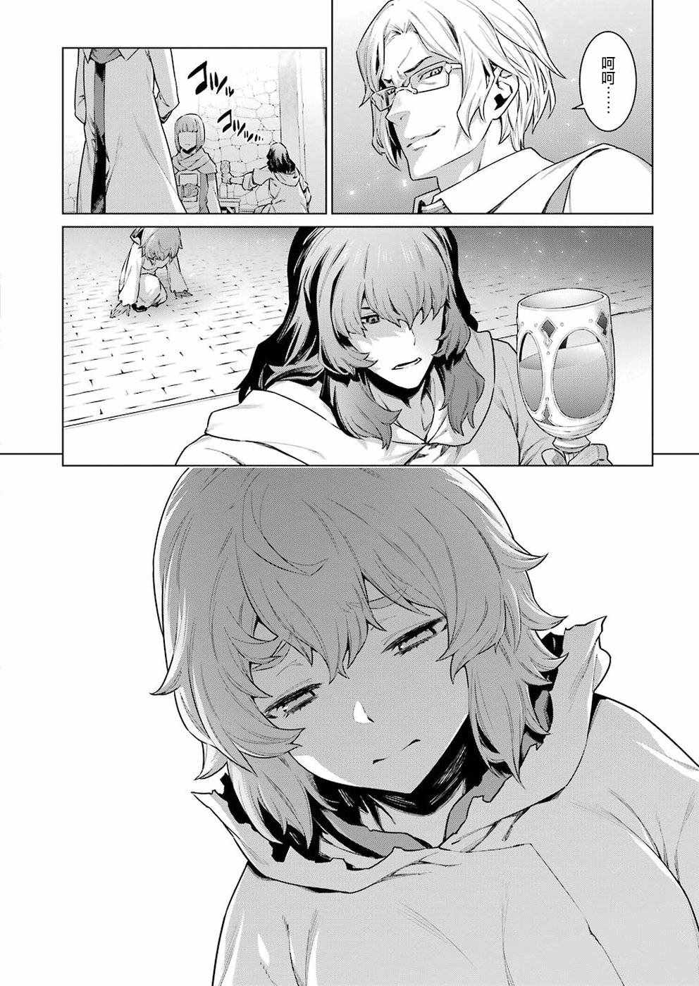 在地牢里寻求邂逅难道有错吗 第86话 第4页