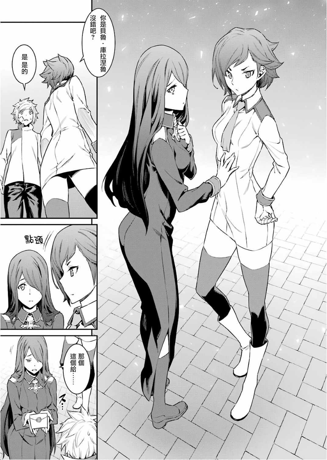 在地牢里寻求邂逅难道有错吗 第87话 第14页