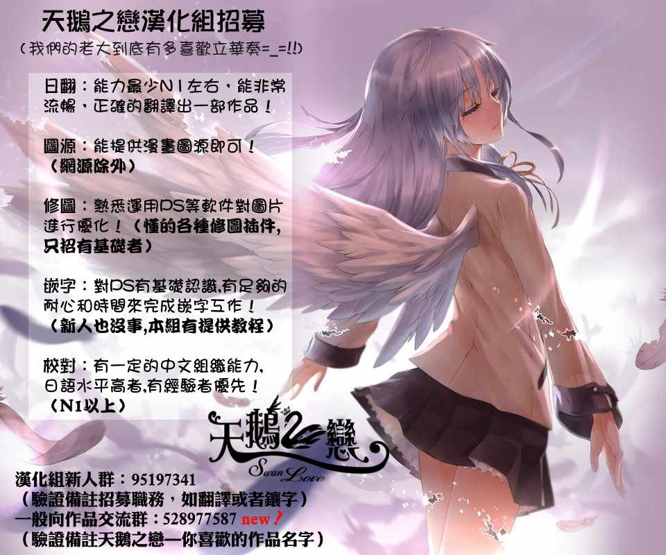 在地牢里寻求邂逅难道有错吗 第87话 第19页