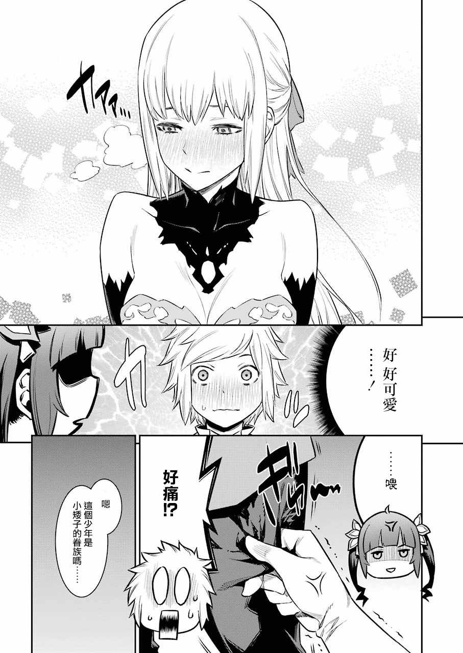 在地牢里寻求邂逅难道有错吗 第88话 第16页