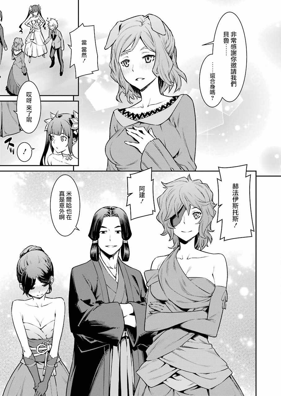 在地牢里寻求邂逅难道有错吗 第88话 第4页