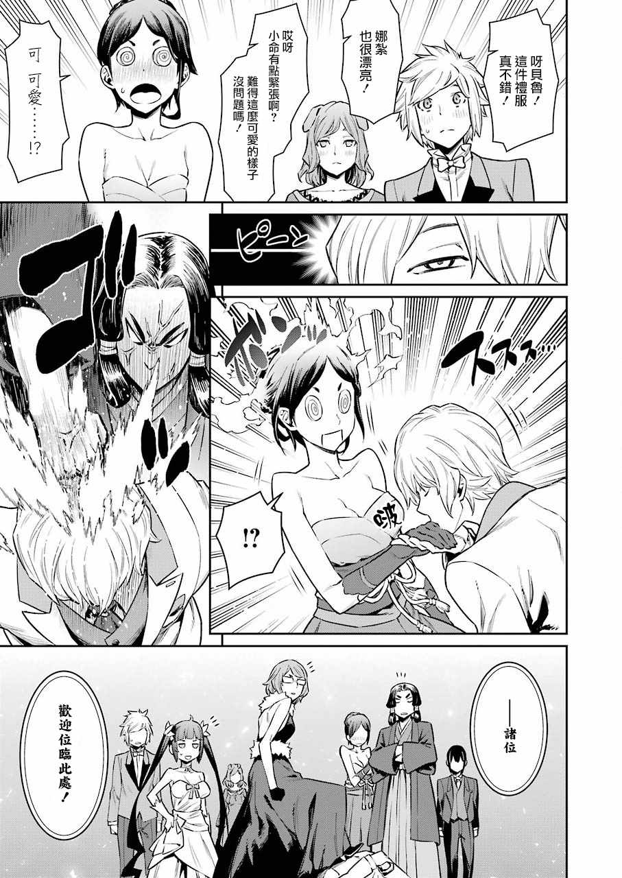 在地牢里寻求邂逅难道有错吗 第88话 第6页