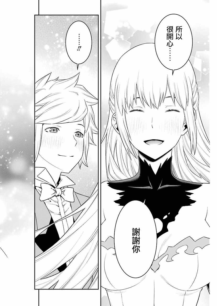 在地牢里寻求邂逅难道有错吗 第89话 第14页
