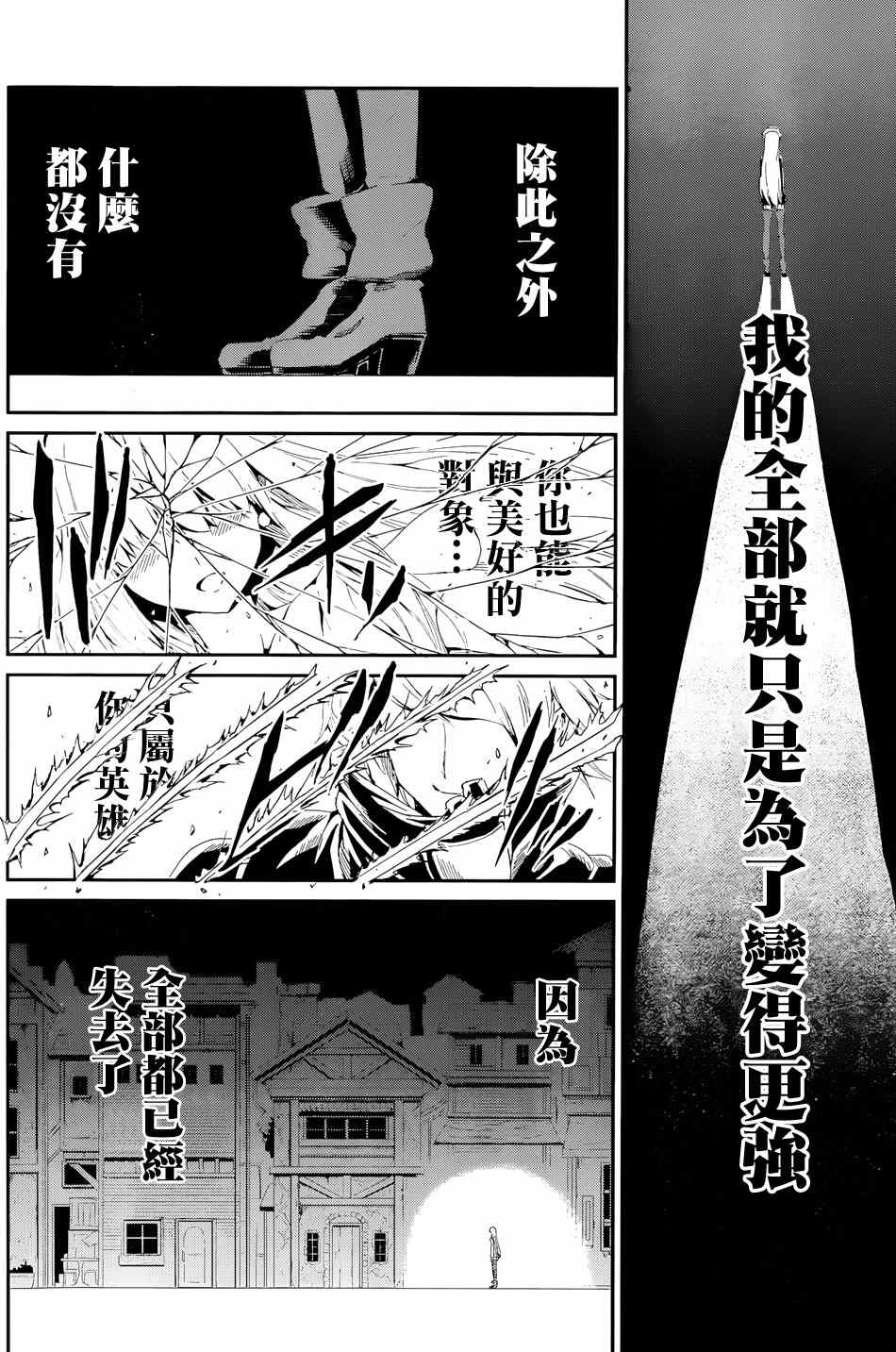 在地牢里寻求邂逅难道有错吗 在地牢里寻求邂逅 剑姬外传05 第47页