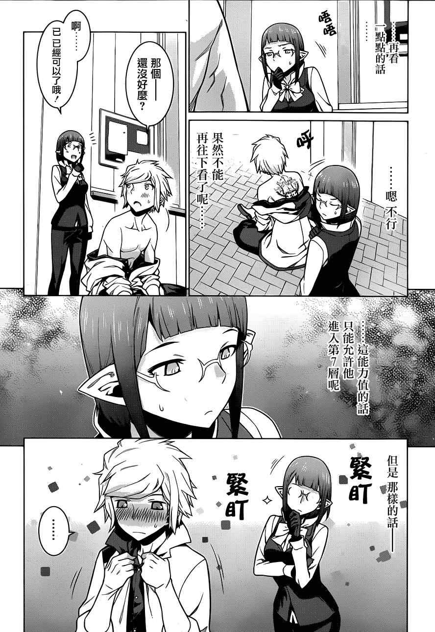 在地牢里寻求邂逅难道有错吗 第14话 第14页