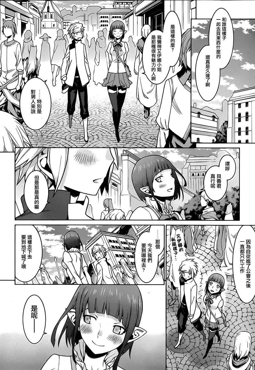 在地牢里寻求邂逅难道有错吗 第14话 第16页