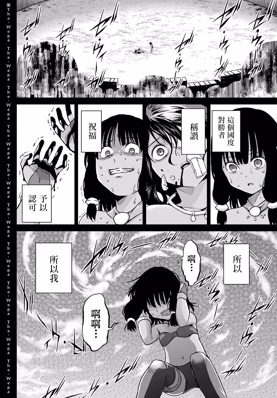 在地牢里寻求邂逅难道有错吗 剑姬外传51话 第12页