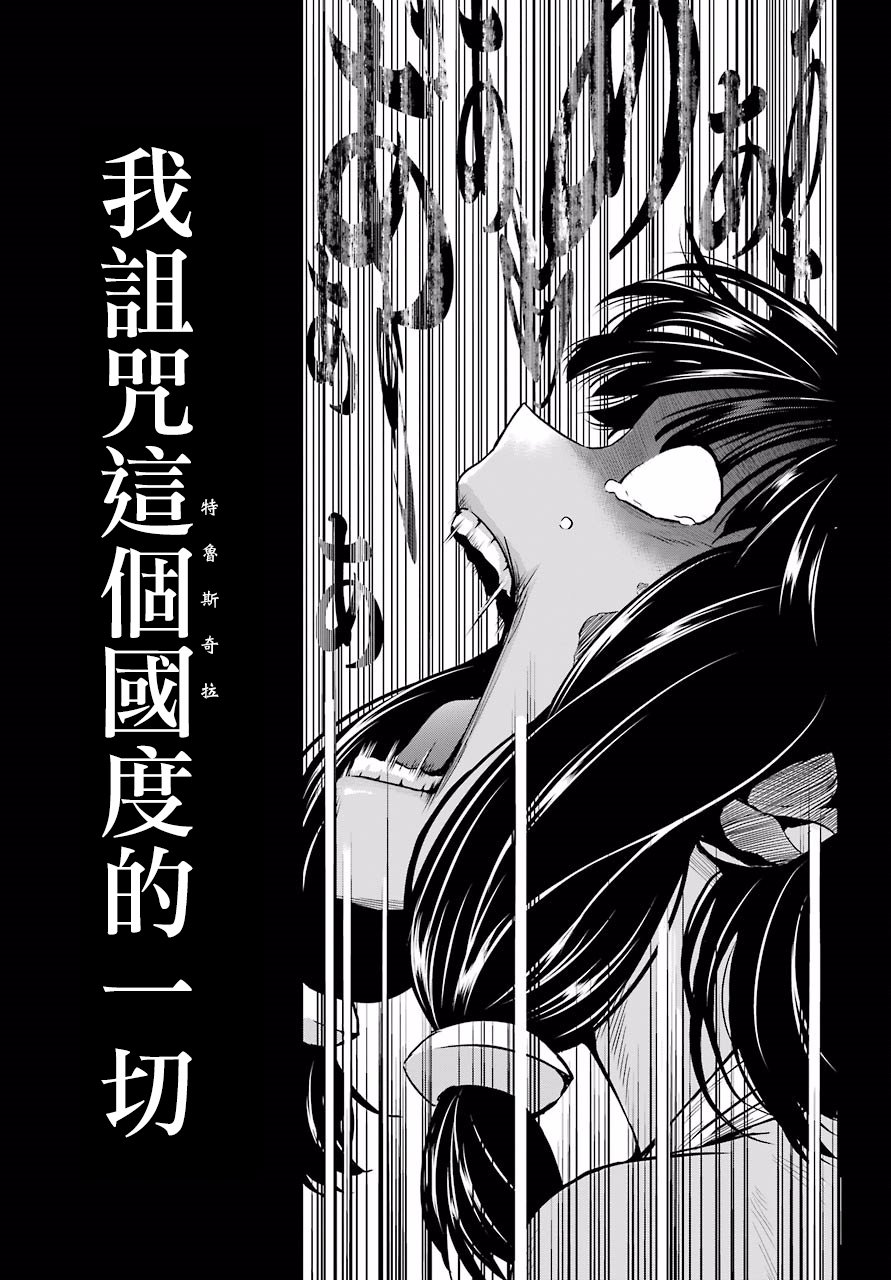在地牢里寻求邂逅难道有错吗 剑姬外传51话 第13页