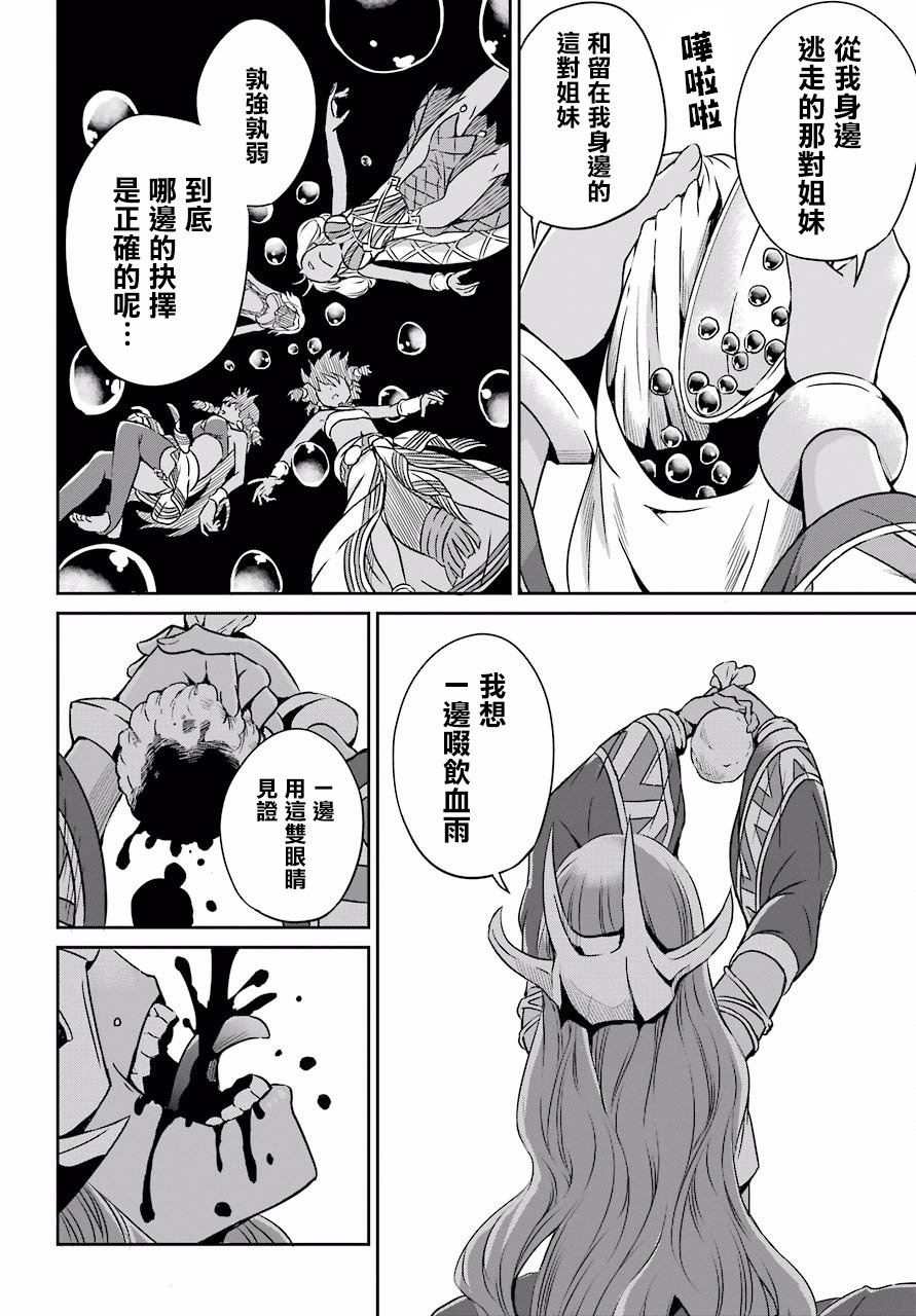 在地牢里寻求邂逅难道有错吗 剑姬外传51话 第33页
