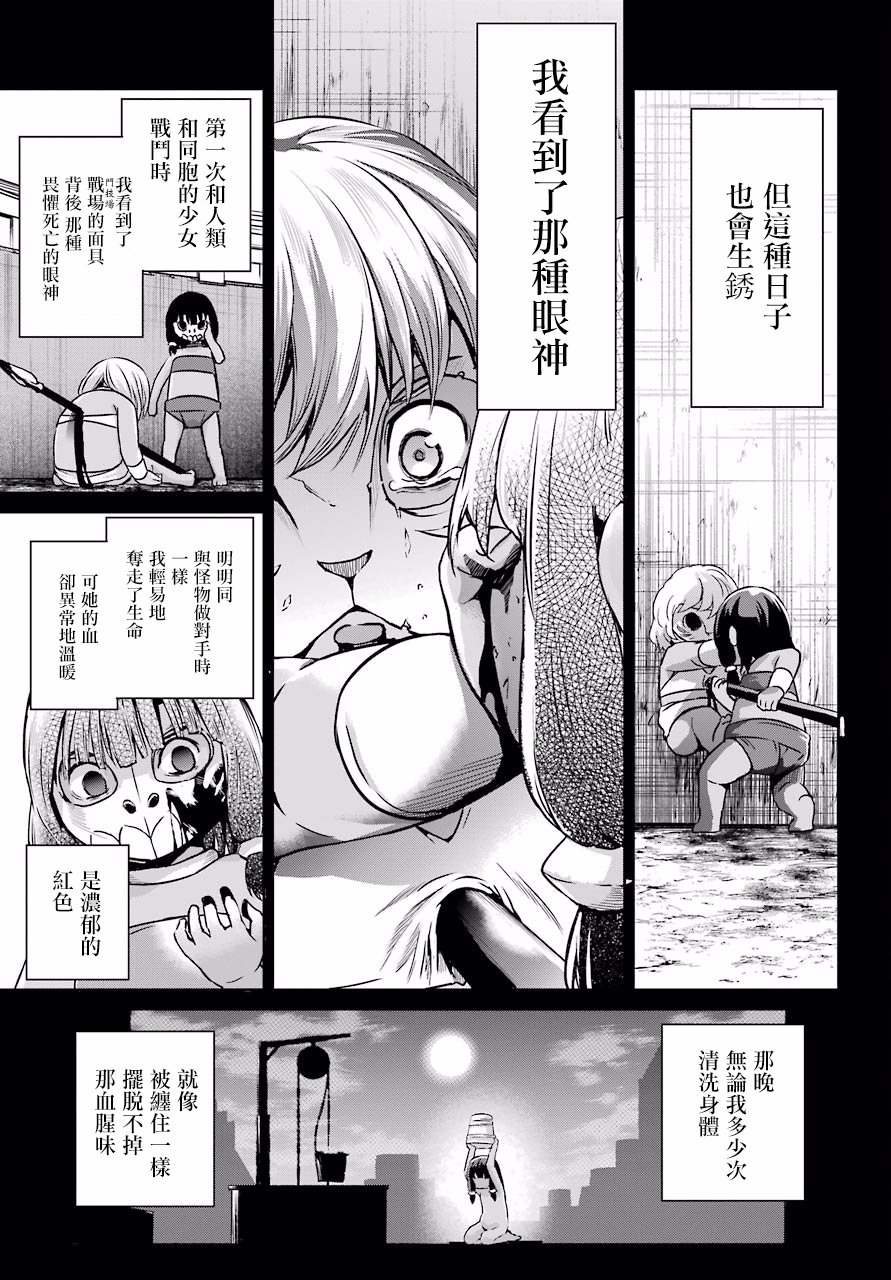 在地牢里寻求邂逅难道有错吗 剑姬外传51话 第5页