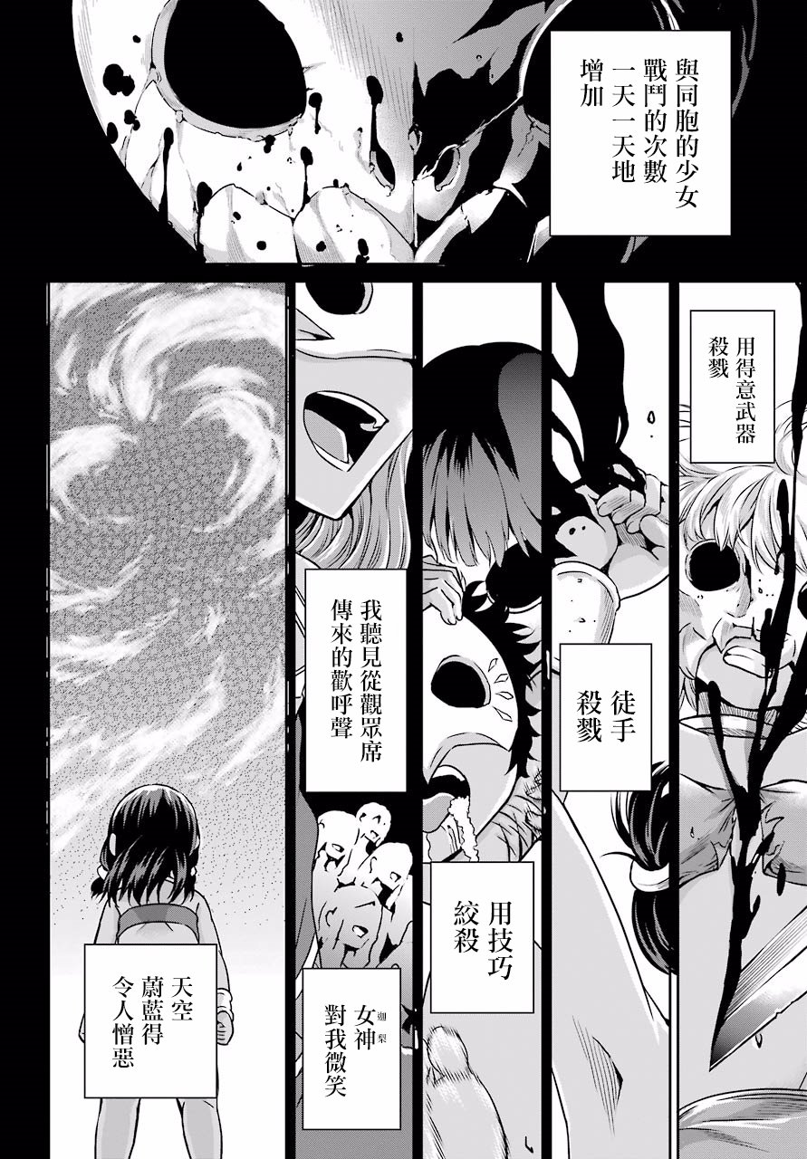 在地牢里寻求邂逅难道有错吗 剑姬外传51话 第6页