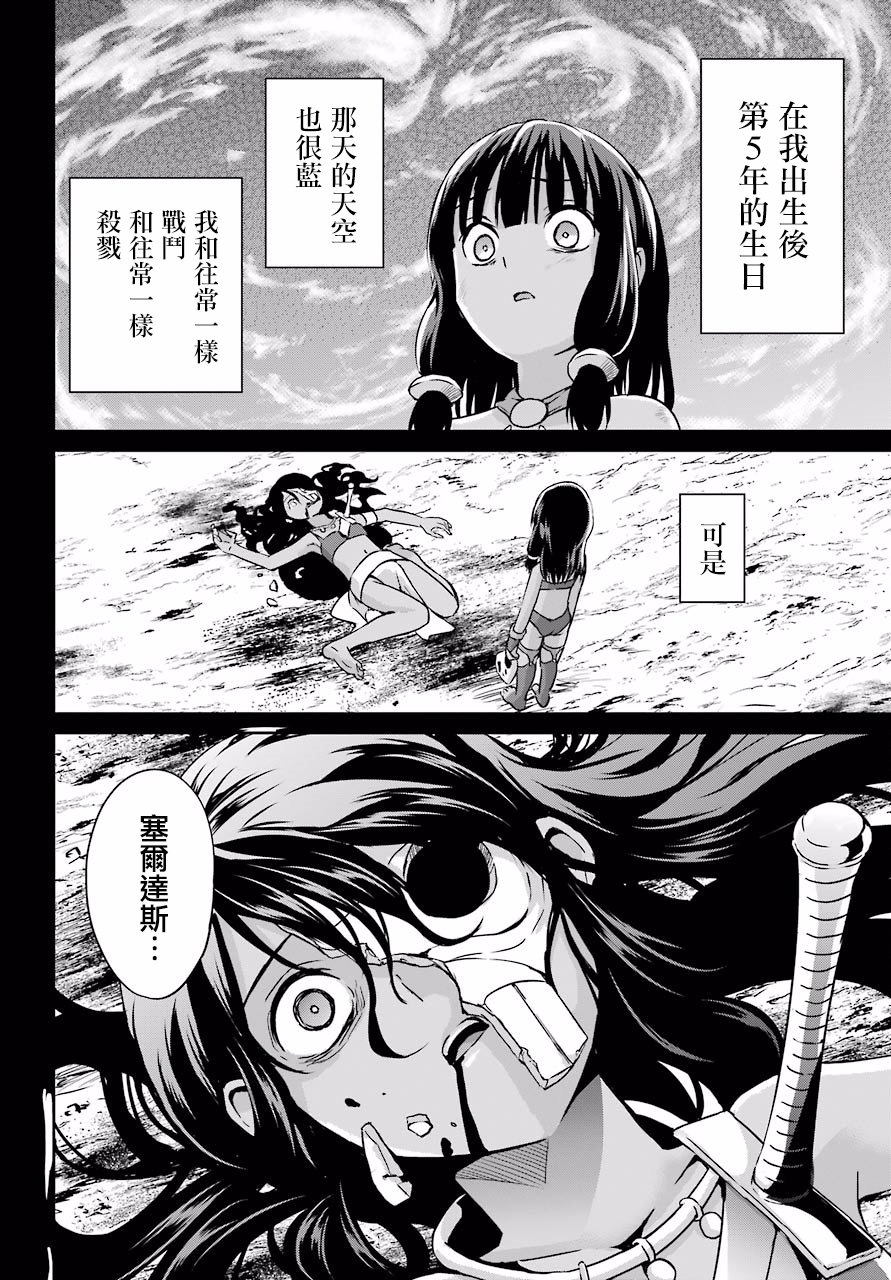 在地牢里寻求邂逅难道有错吗 剑姬外传51话 第10页