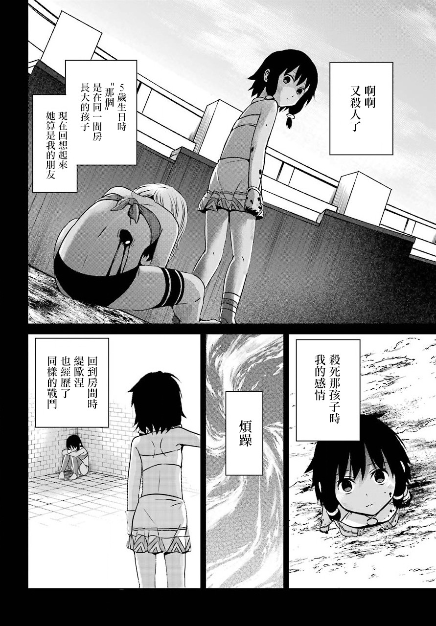在地牢里寻求邂逅难道有错吗 剑姬外传52话 第2页