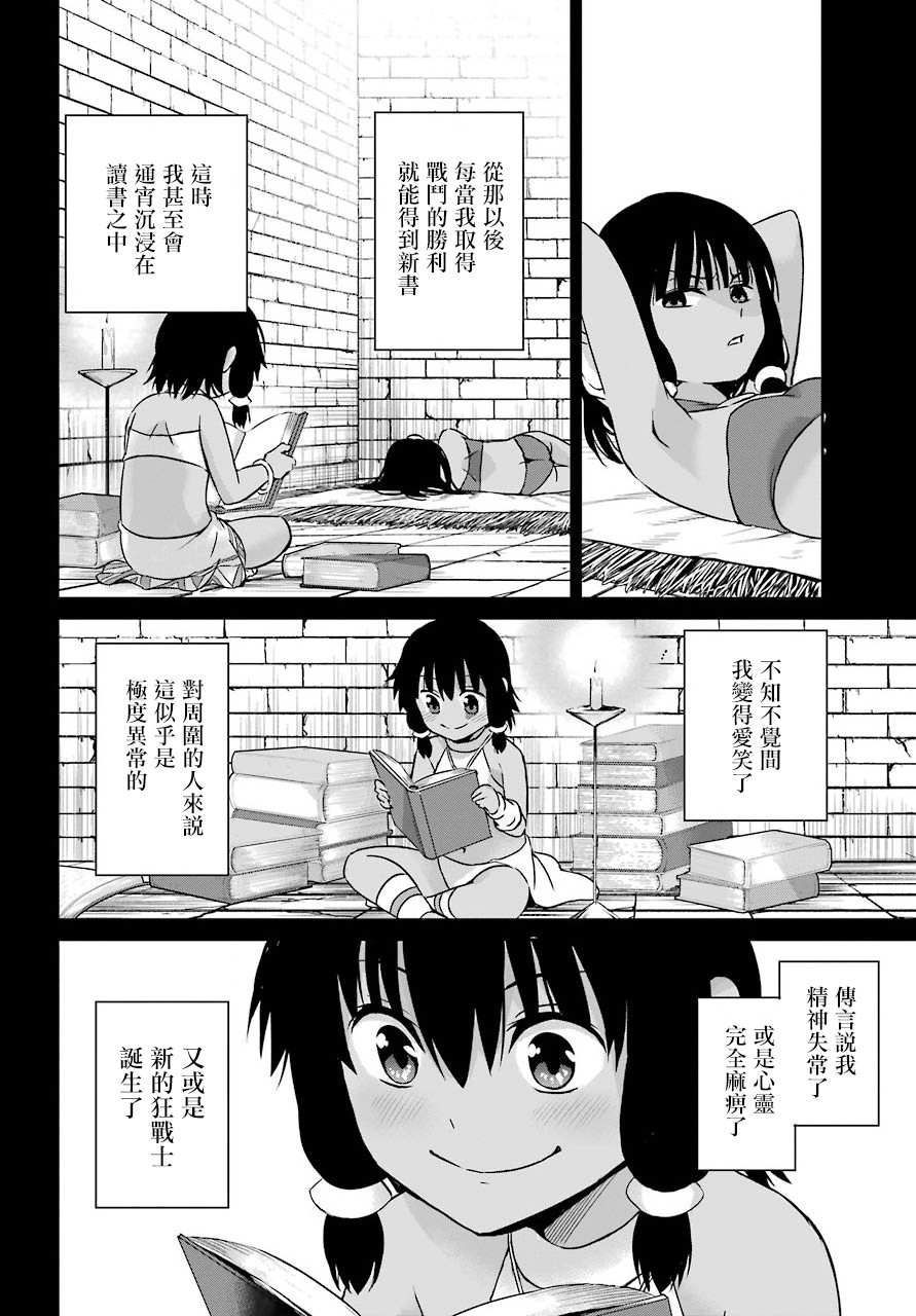 在地牢里寻求邂逅难道有错吗 剑姬外传52话 第14页