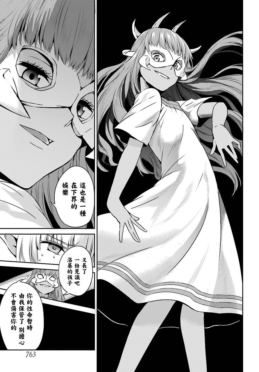 在地牢里寻求邂逅难道有错吗 剑姬外传52话 第25页