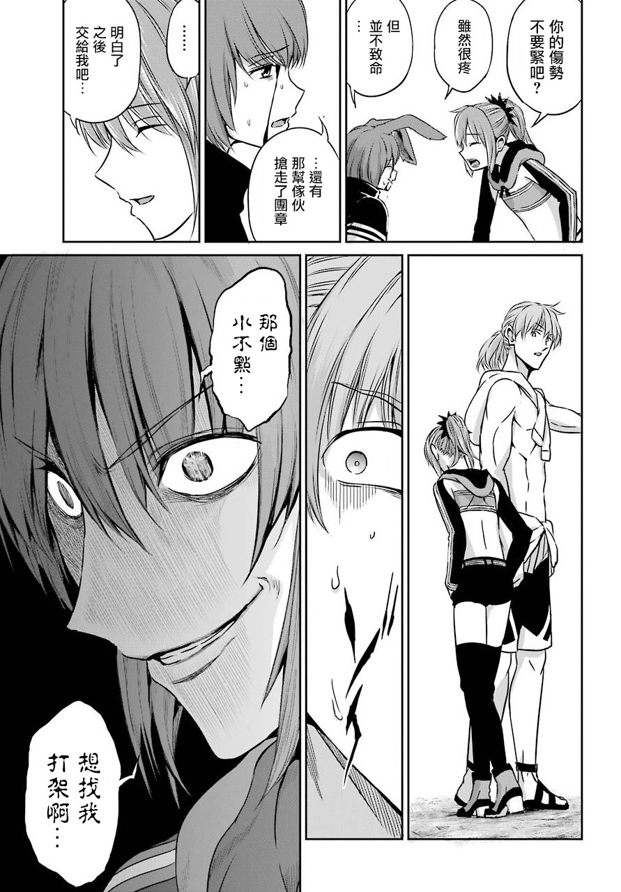 在地牢里寻求邂逅难道有错吗 剑姬外传52话 第29页