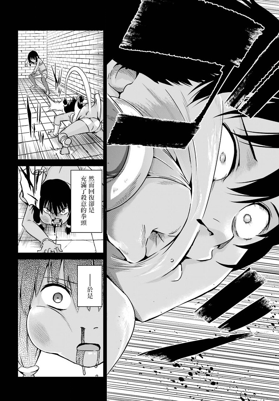 在地牢里寻求邂逅难道有错吗 剑姬外传52话 第4页