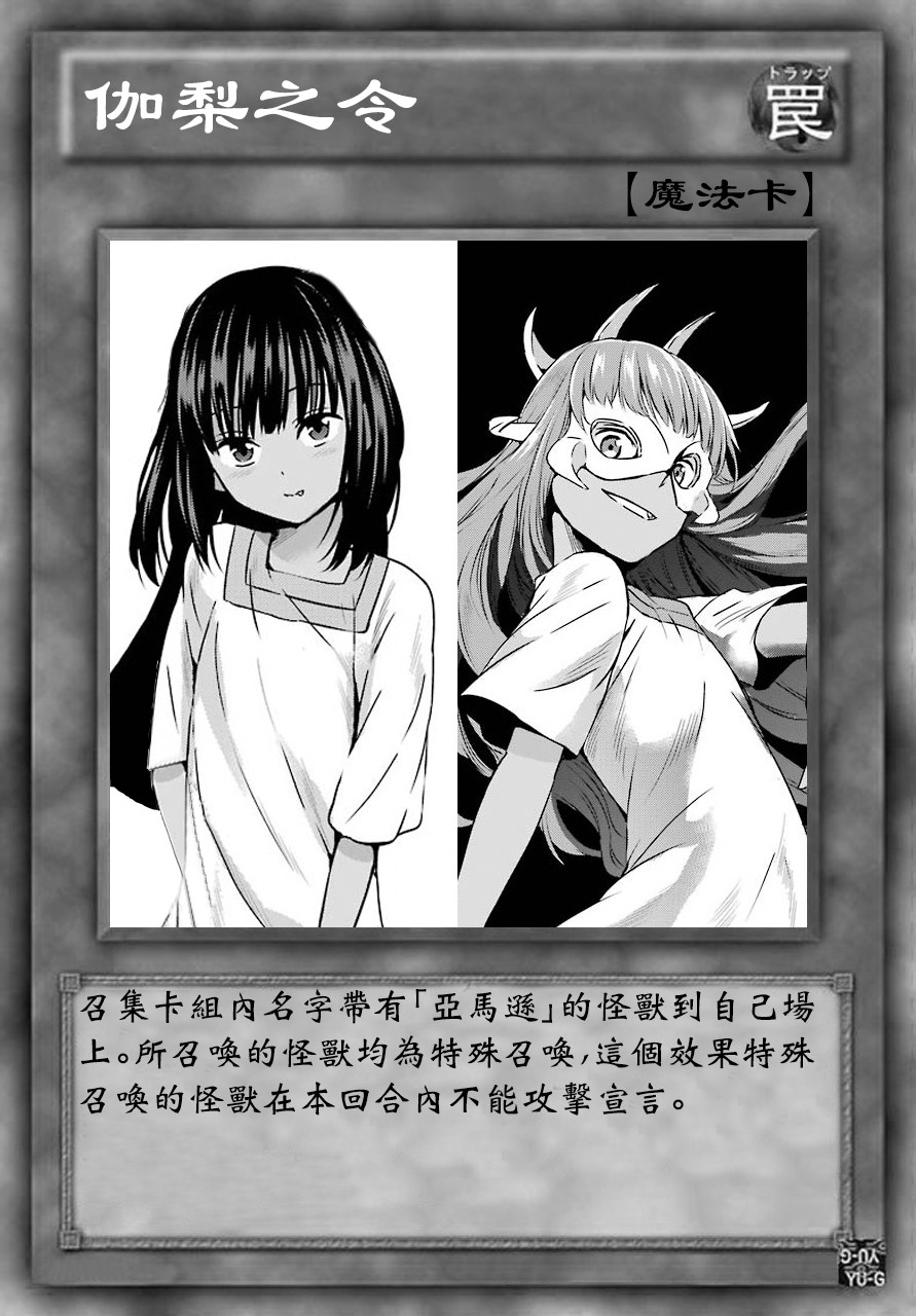 在地牢里寻求邂逅难道有错吗 剑姬外传52话 第38页