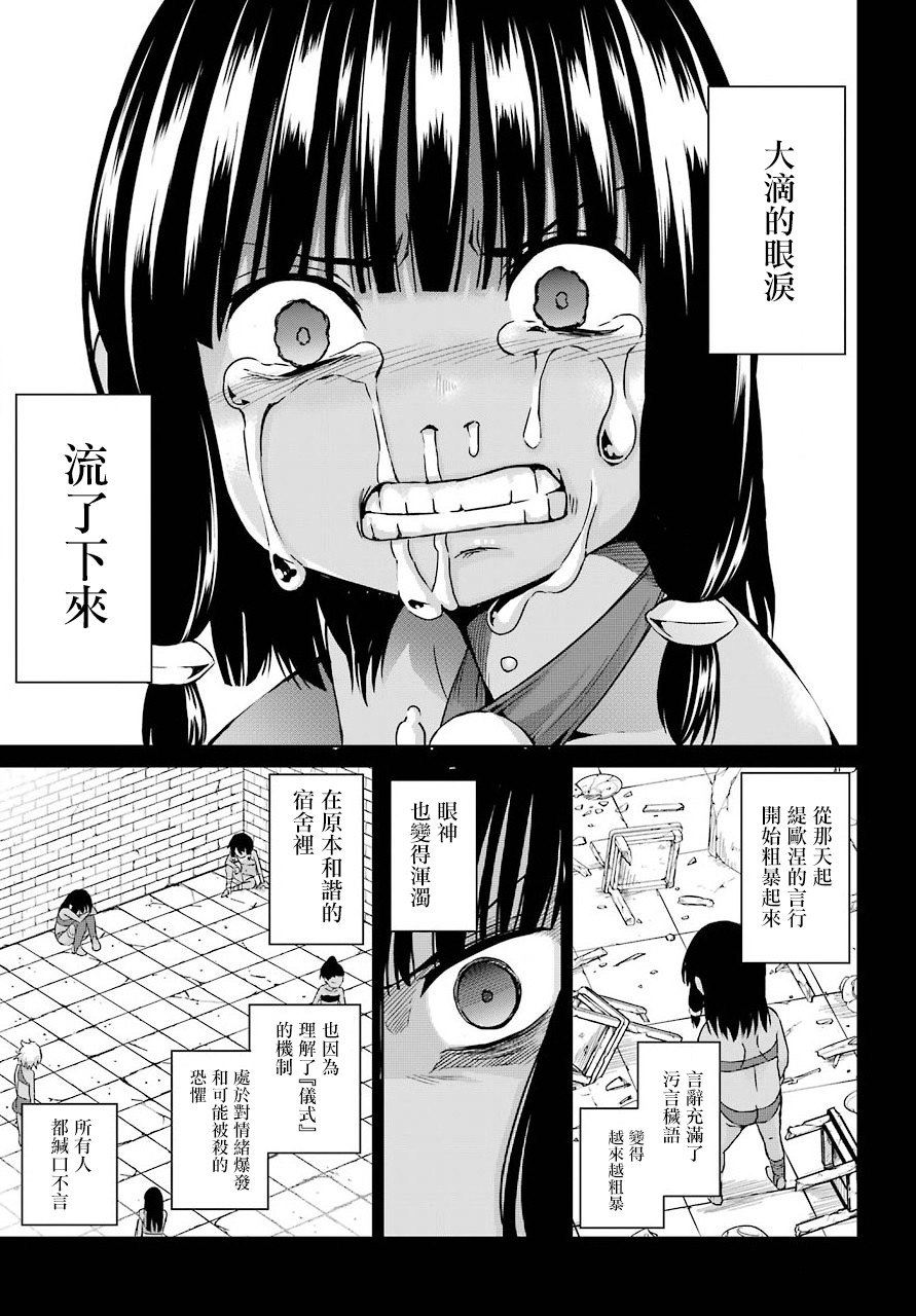 在地牢里寻求邂逅难道有错吗 剑姬外传52话 第5页