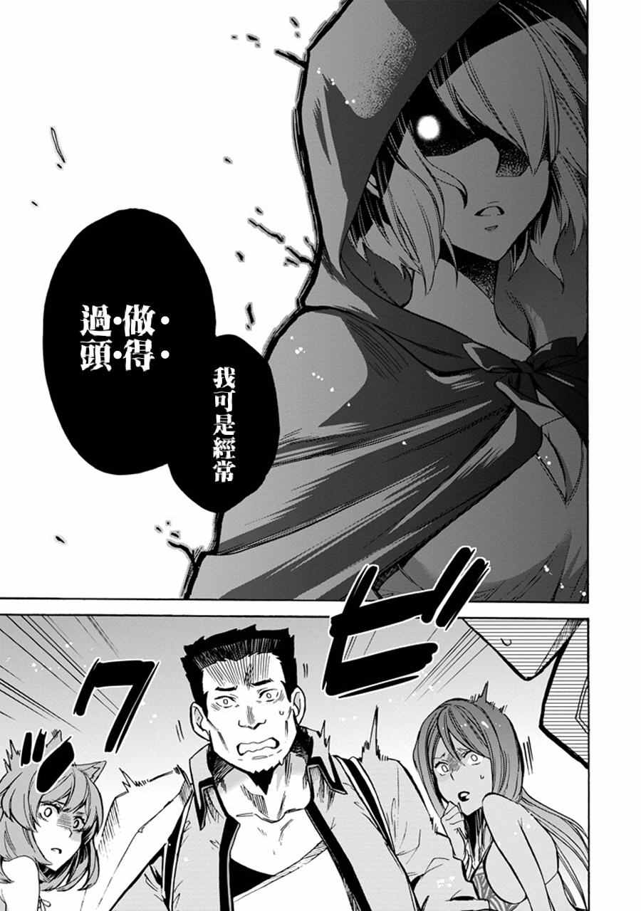 在地牢里寻求邂逅难道有错吗 在地牢里寻求邂逅 琉外传01 第46页