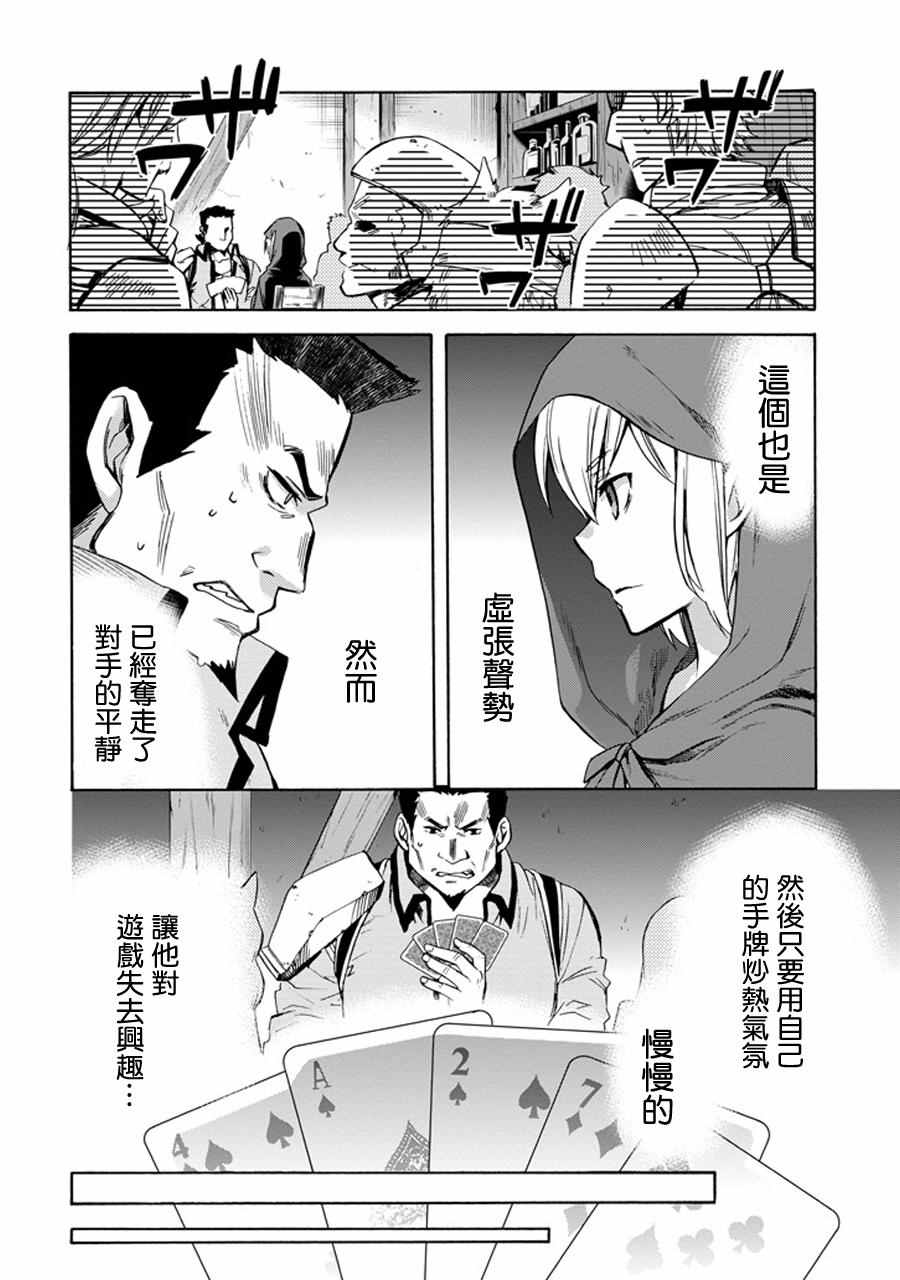在地牢里寻求邂逅难道有错吗 在地牢里寻求邂逅 琉外传01 第47页