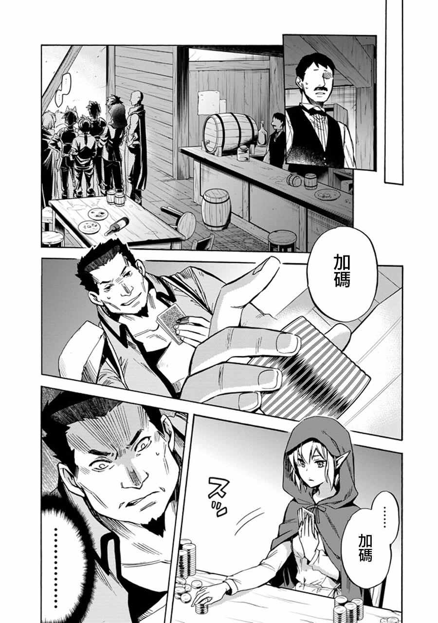 在地牢里寻求邂逅难道有错吗 在地牢里寻求邂逅 琉外传01 第48页