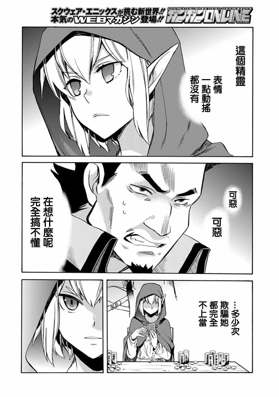 在地牢里寻求邂逅难道有错吗 在地牢里寻求邂逅 琉外传01 第49页
