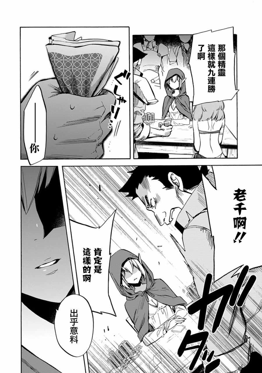 在地牢里寻求邂逅难道有错吗 在地牢里寻求邂逅 琉外传01 第51页