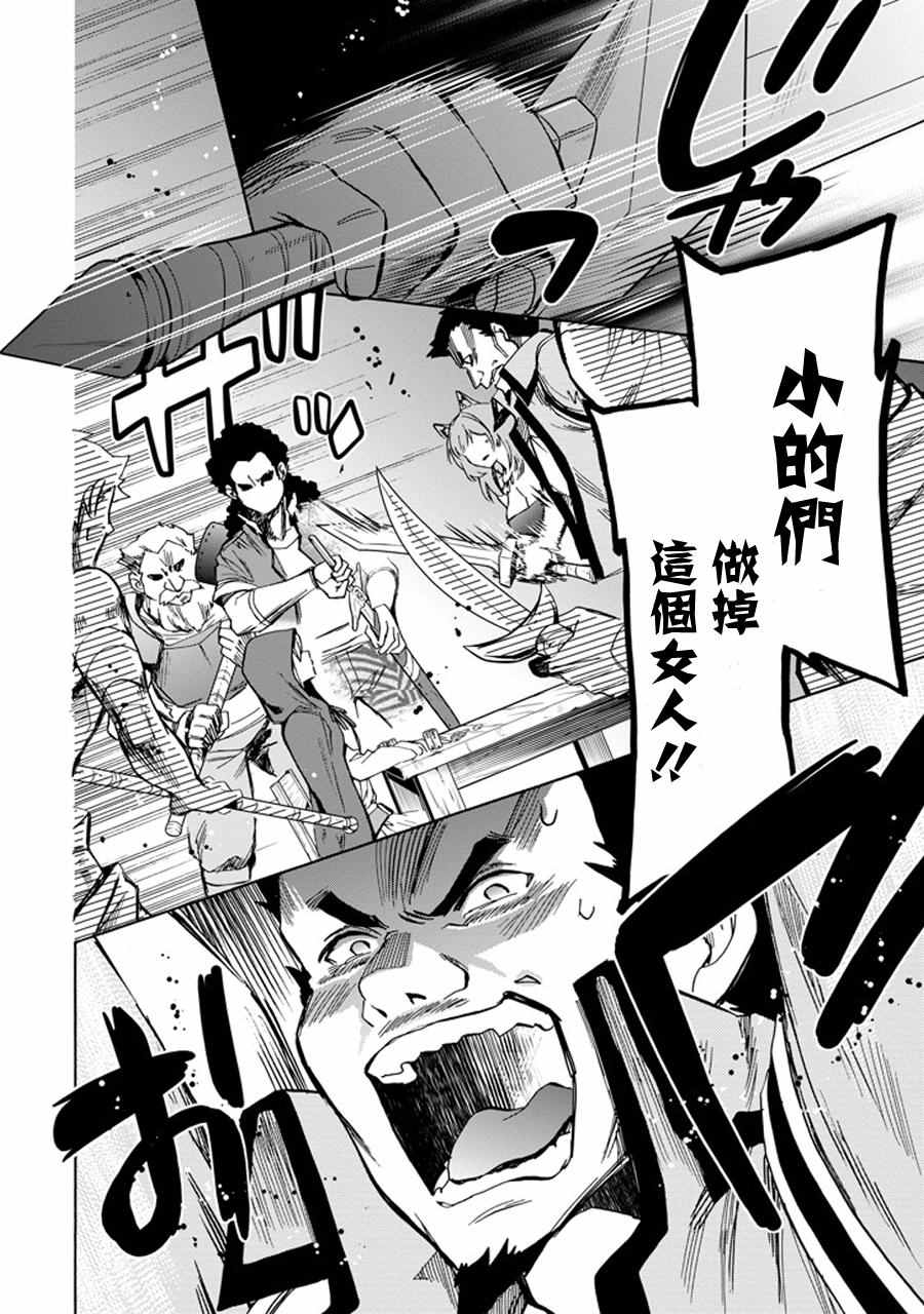 在地牢里寻求邂逅难道有错吗 在地牢里寻求邂逅 琉外传01 第55页