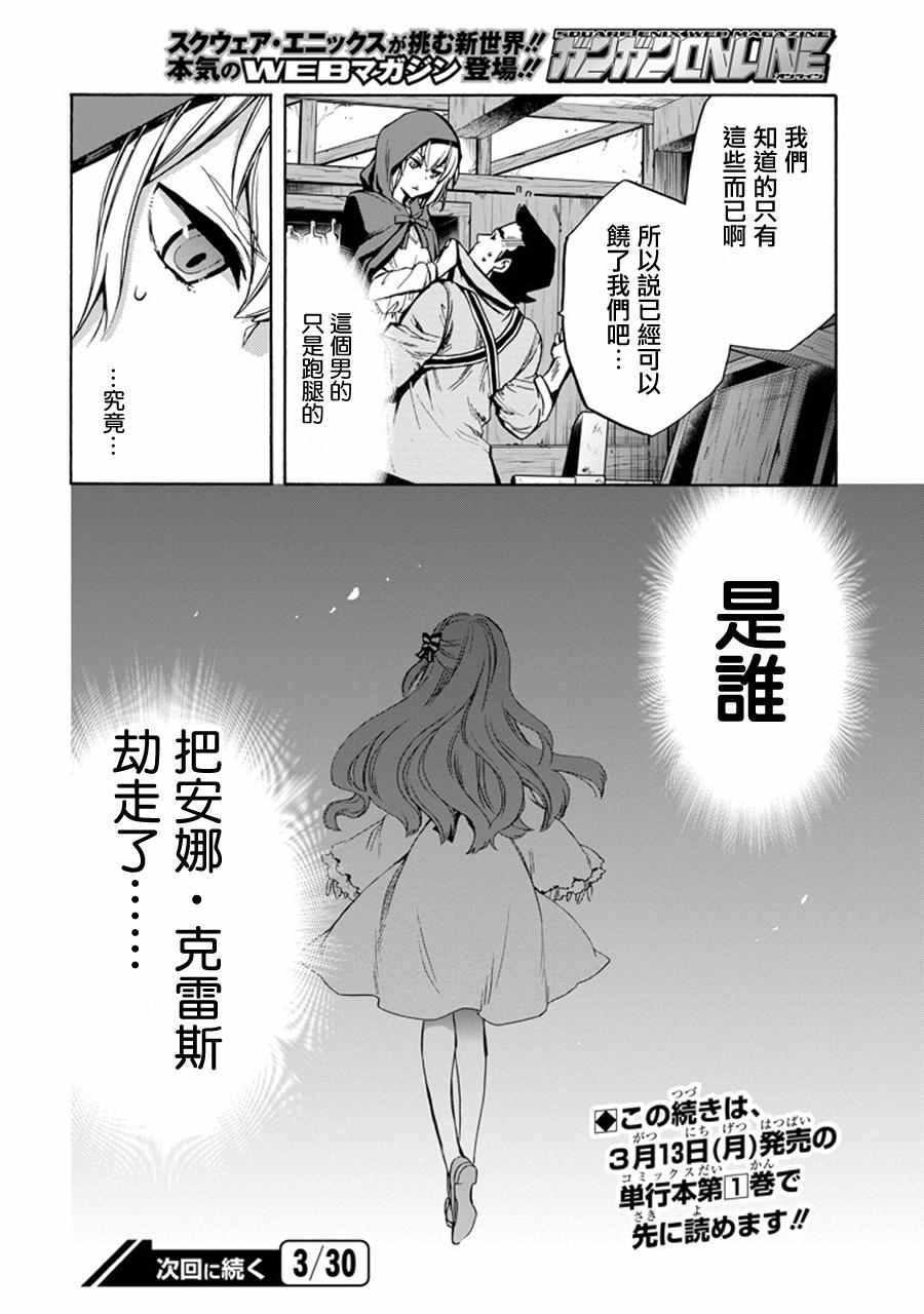 在地牢里寻求邂逅难道有错吗 在地牢里寻求邂逅 琉外传01 第60页