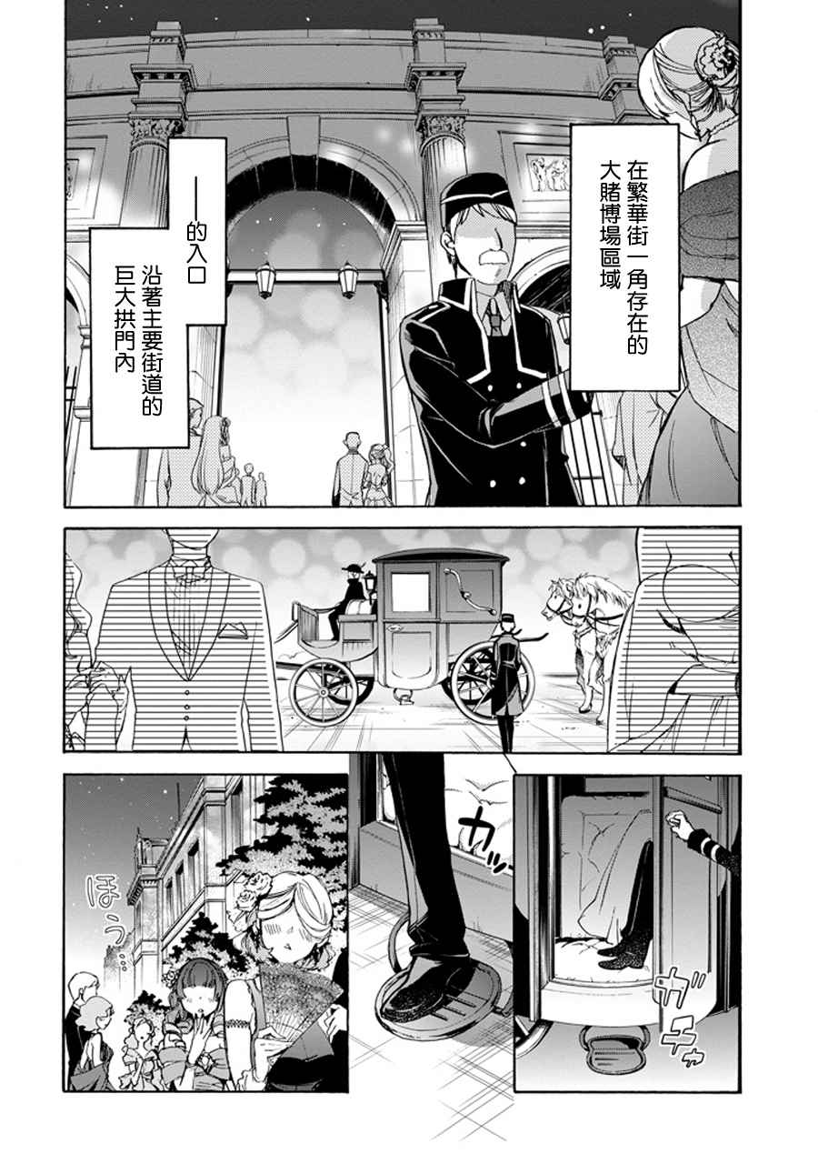 在地牢里寻求邂逅难道有错吗 在地牢里寻求邂逅 琉外传02 第30页