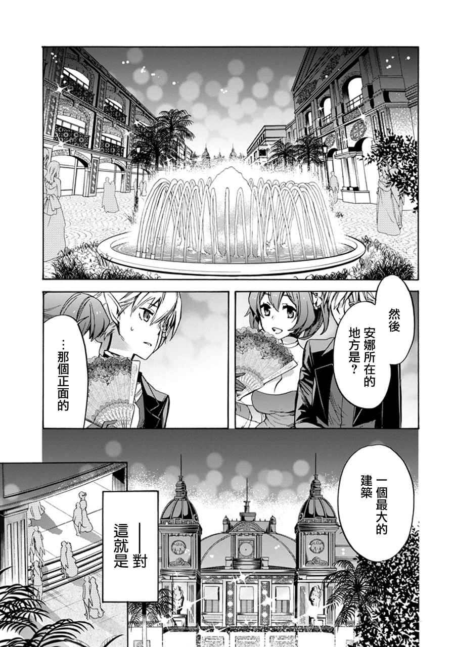 在地牢里寻求邂逅难道有错吗 在地牢里寻求邂逅 琉外传02 第37页
