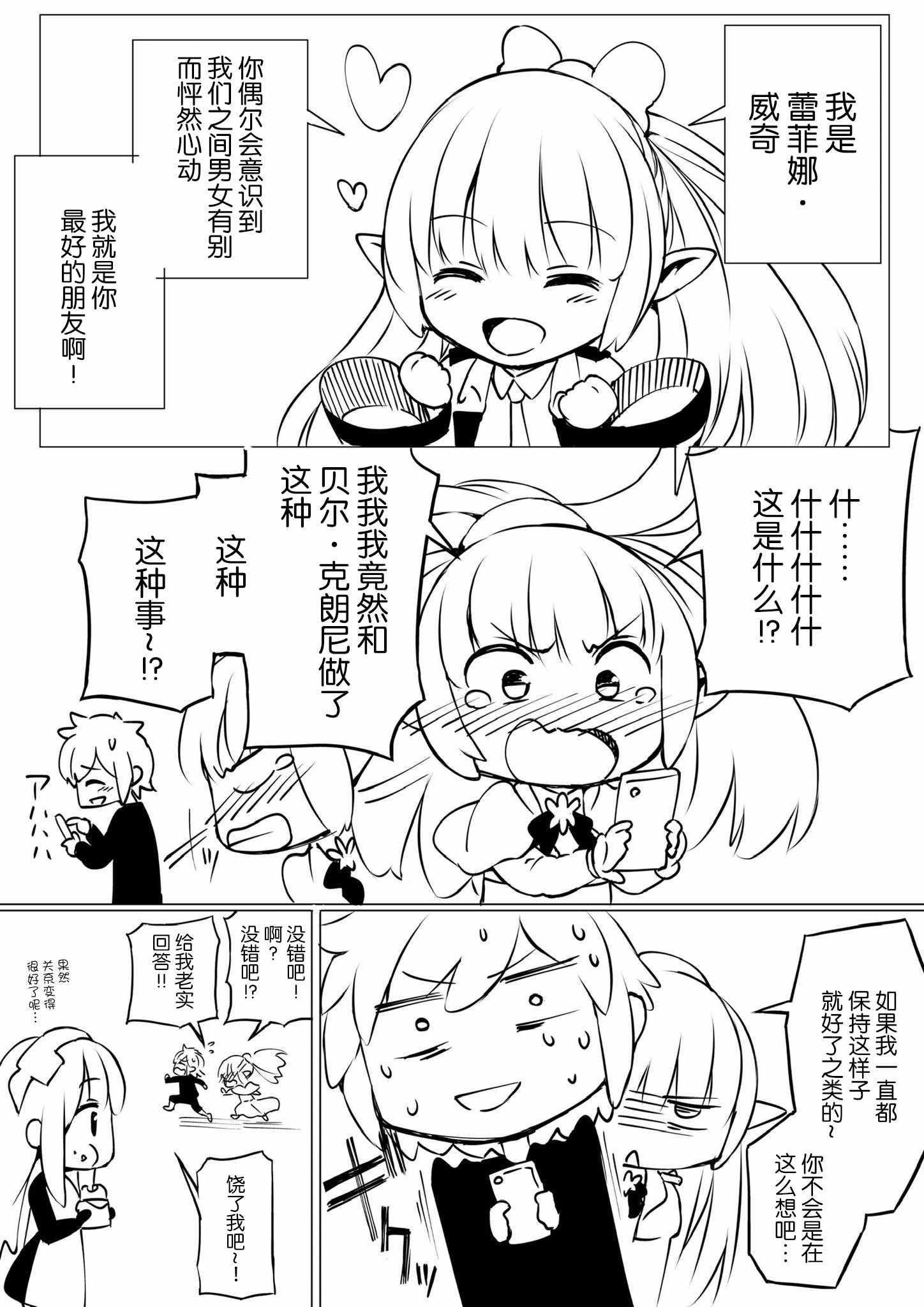 在地牢里寻求邂逅难道有错吗 在地牢里寻求邂逅 万圣节活动短漫 第1页